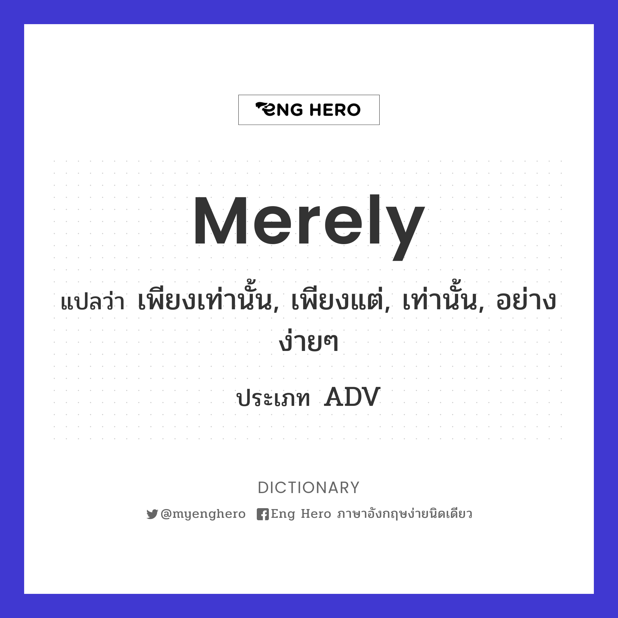 merely