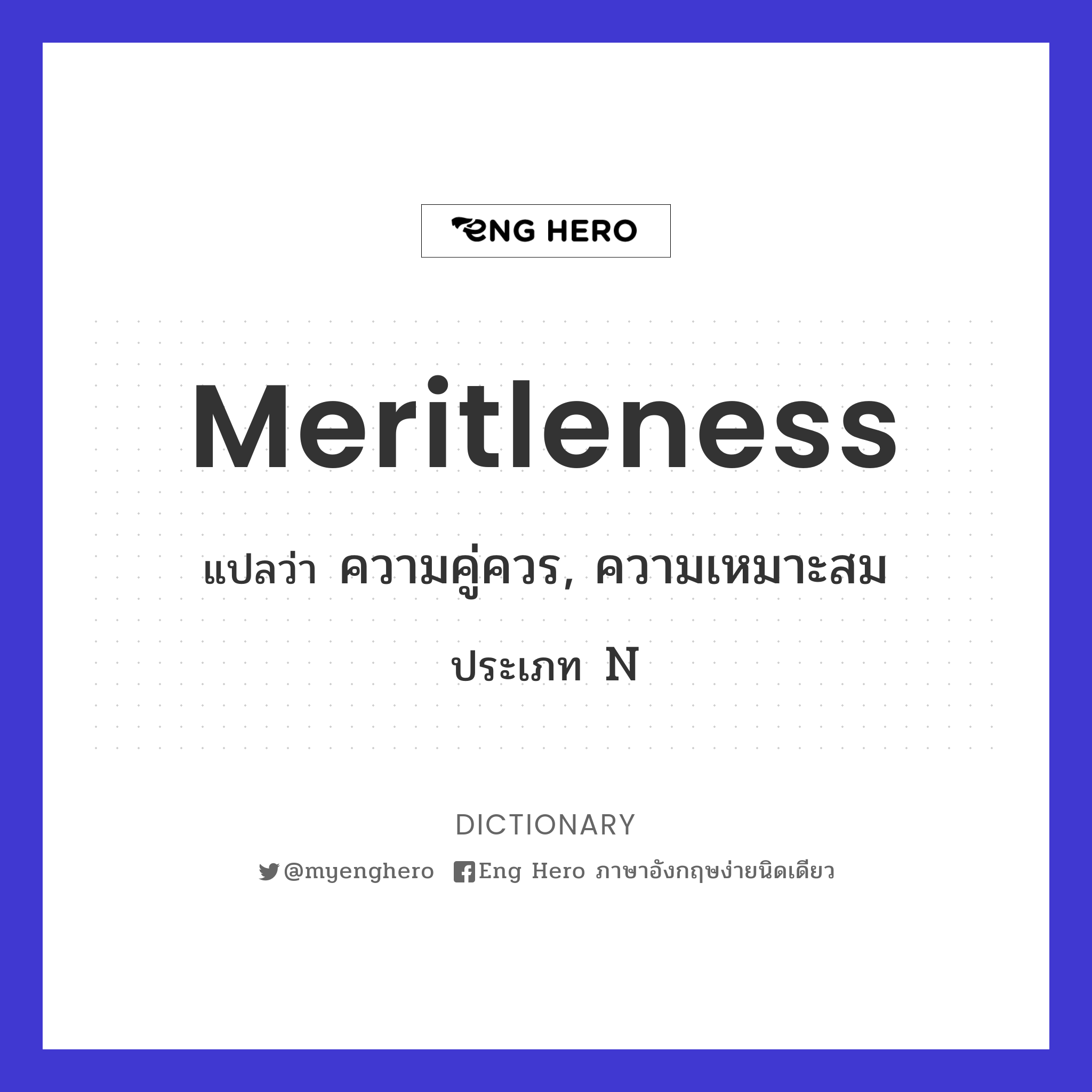 meritleness