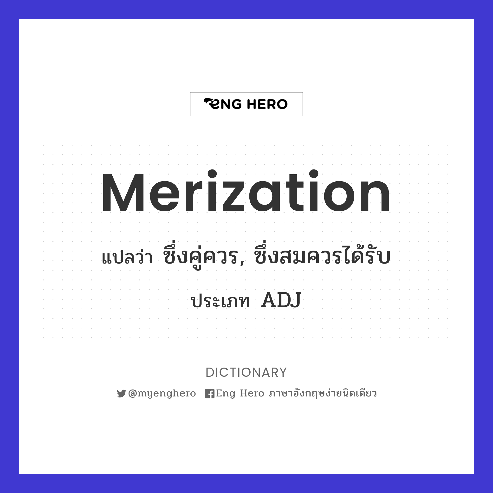 merization