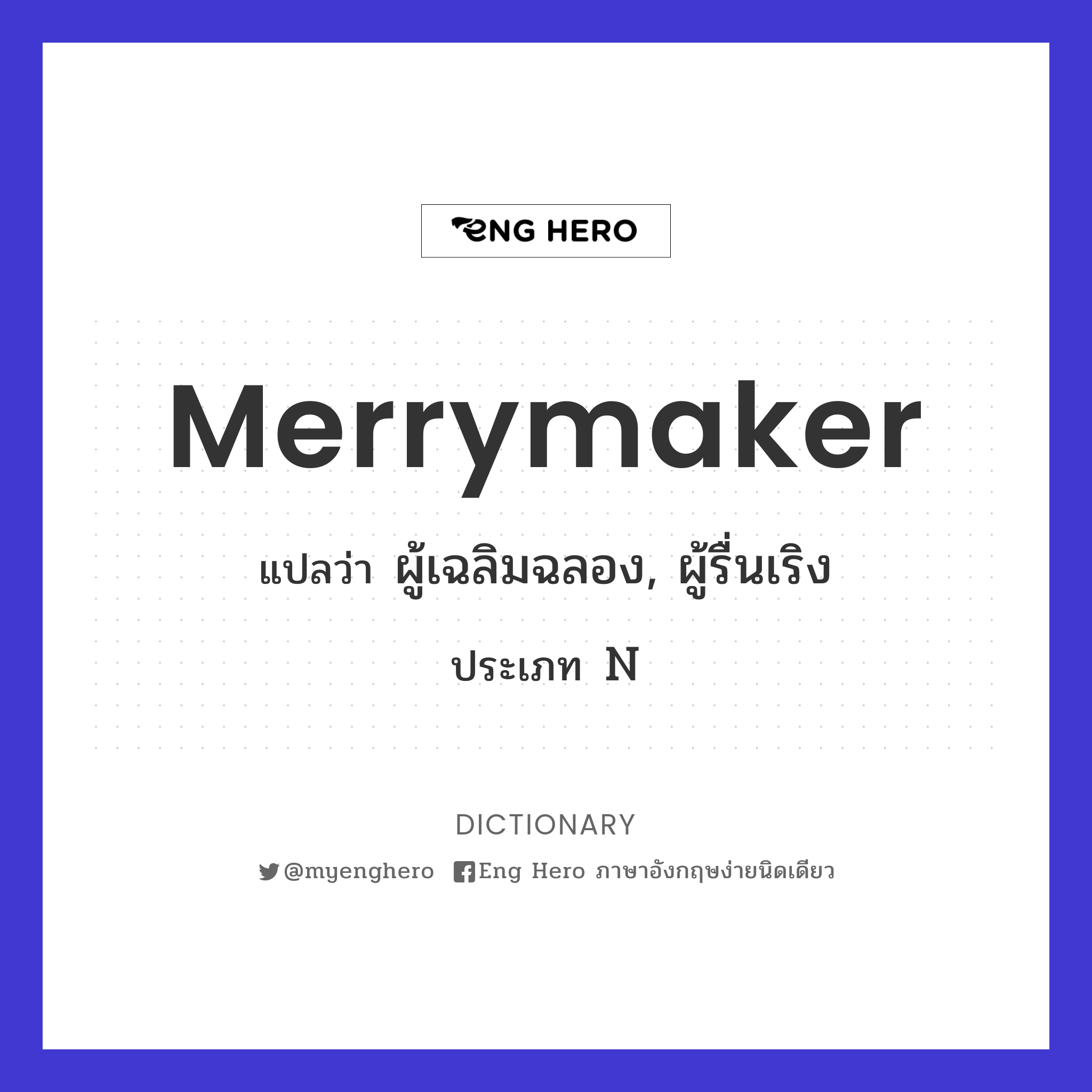 merrymaker