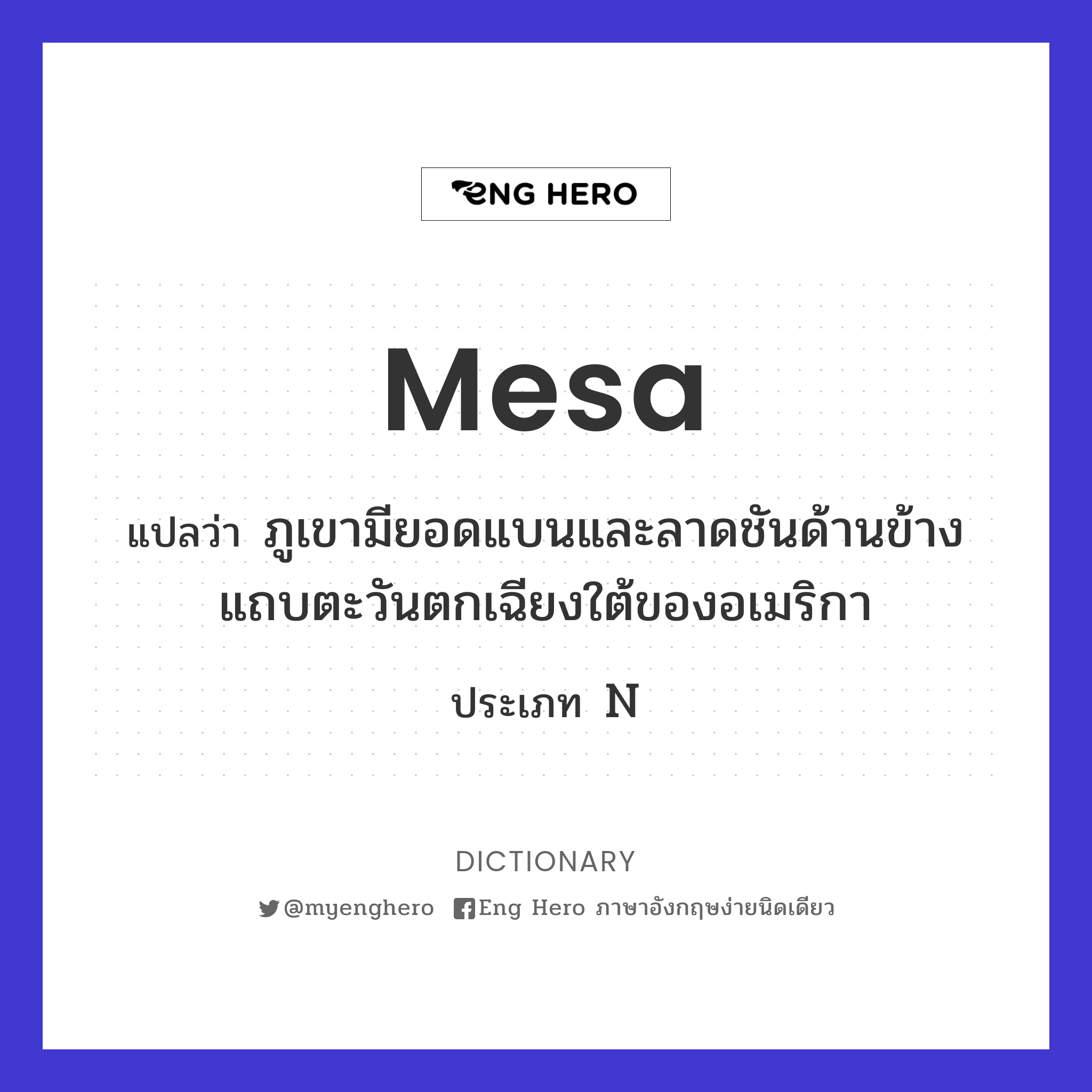 mesa