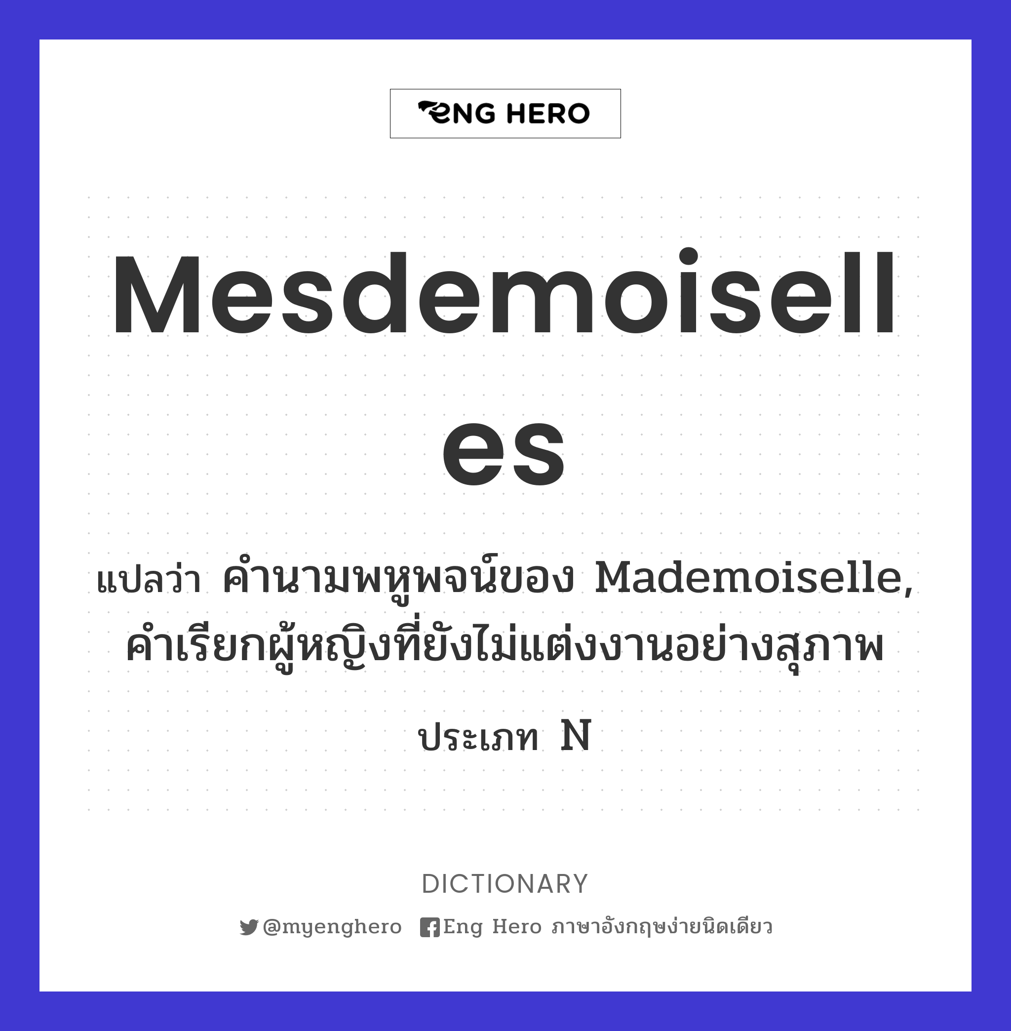 mesdemoiselles