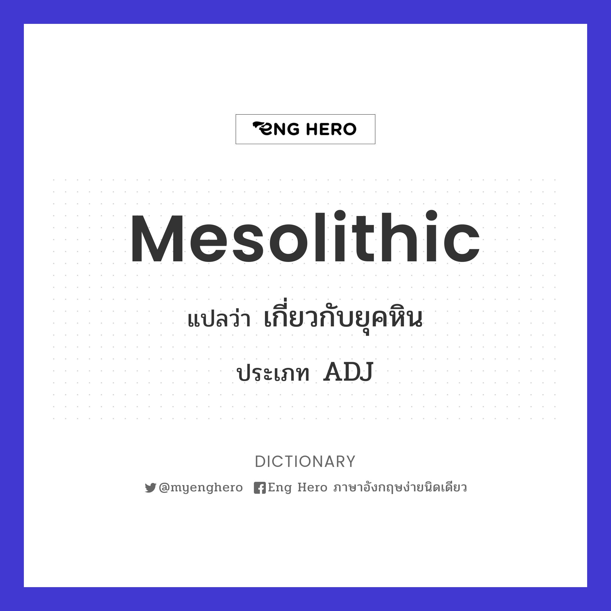 Mesolithic