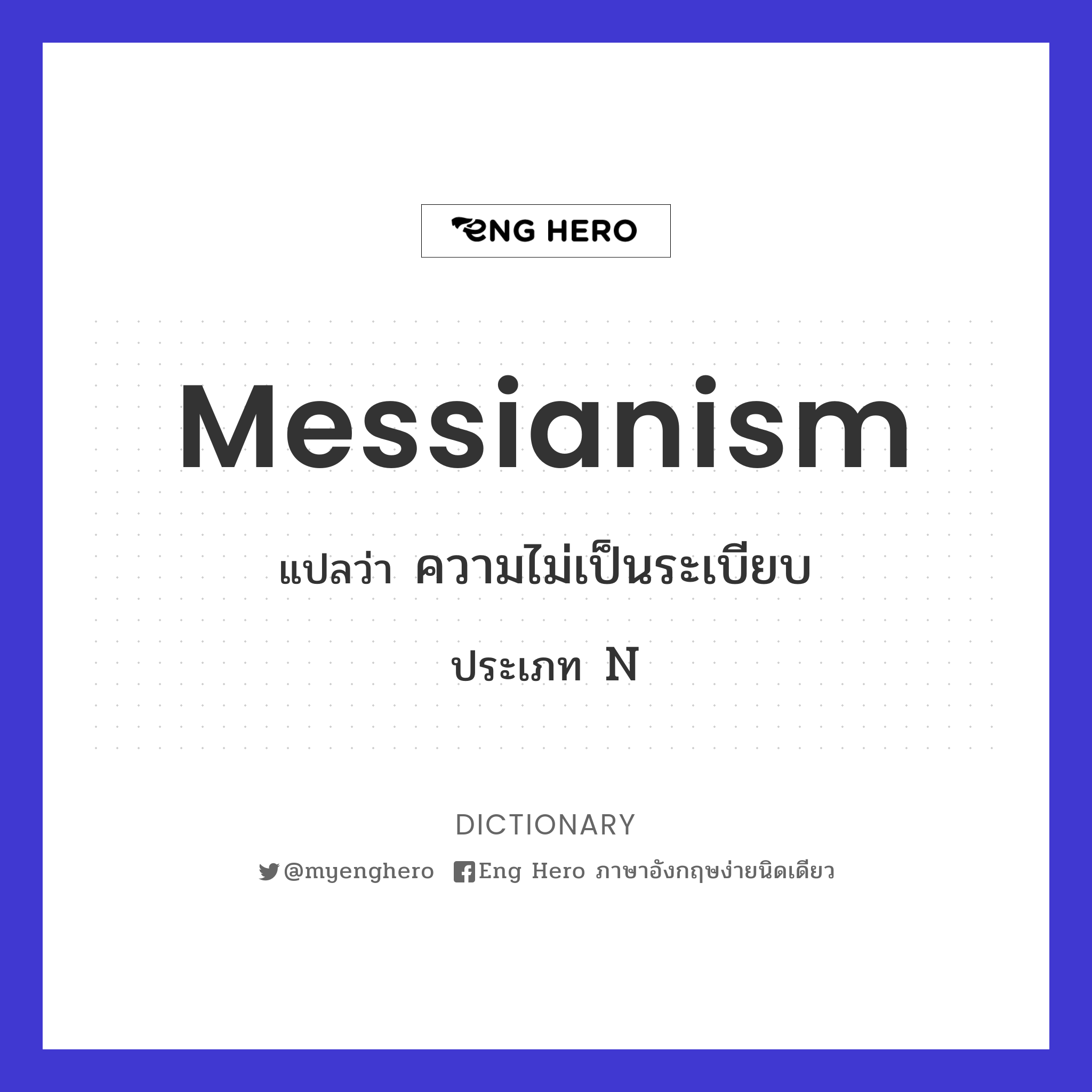 messianism