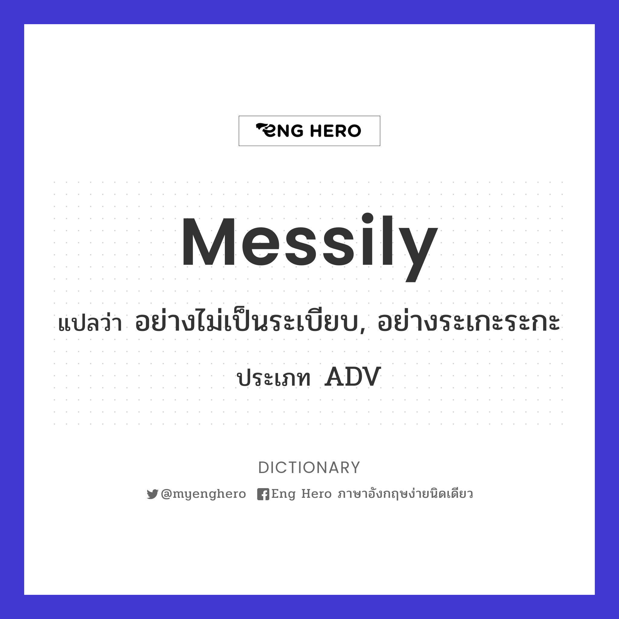 messily