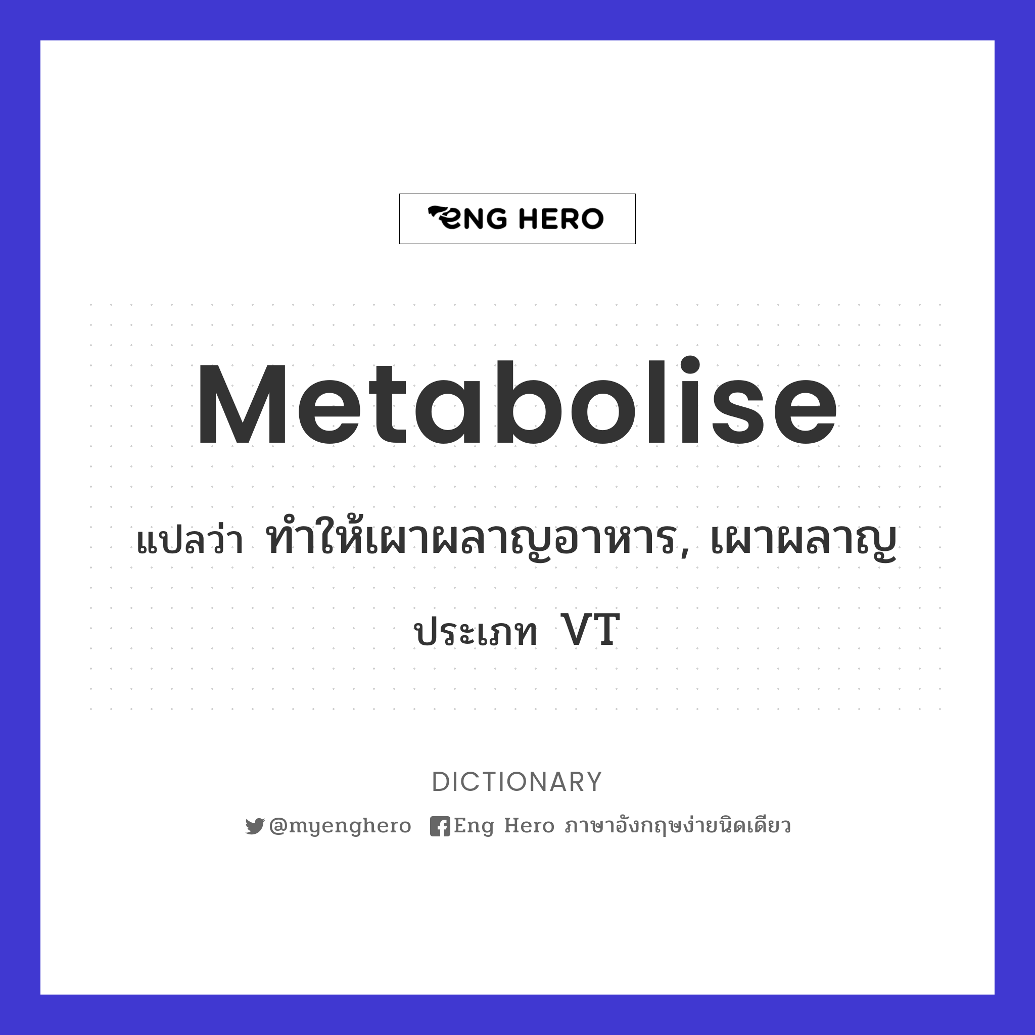 metabolise