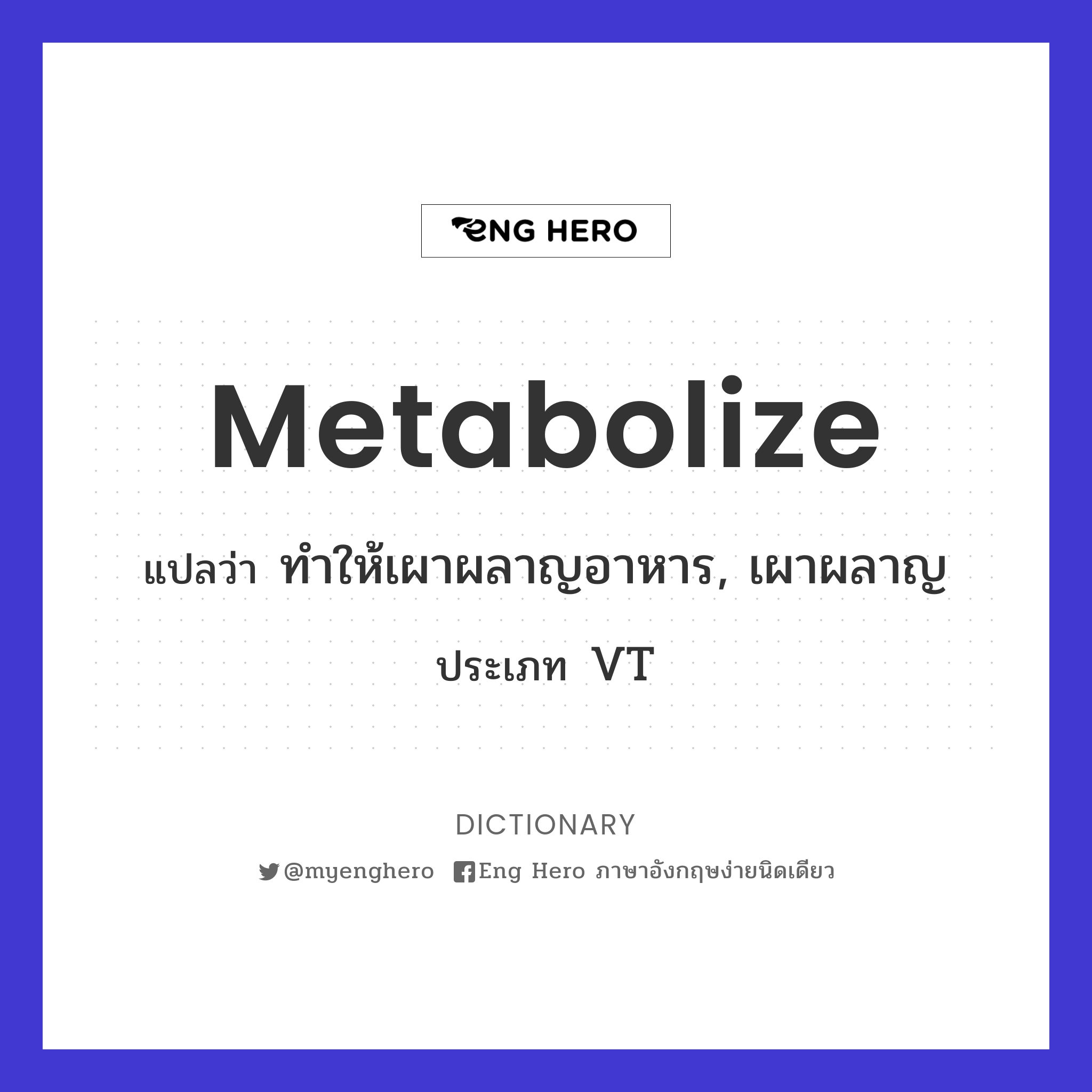 metabolize