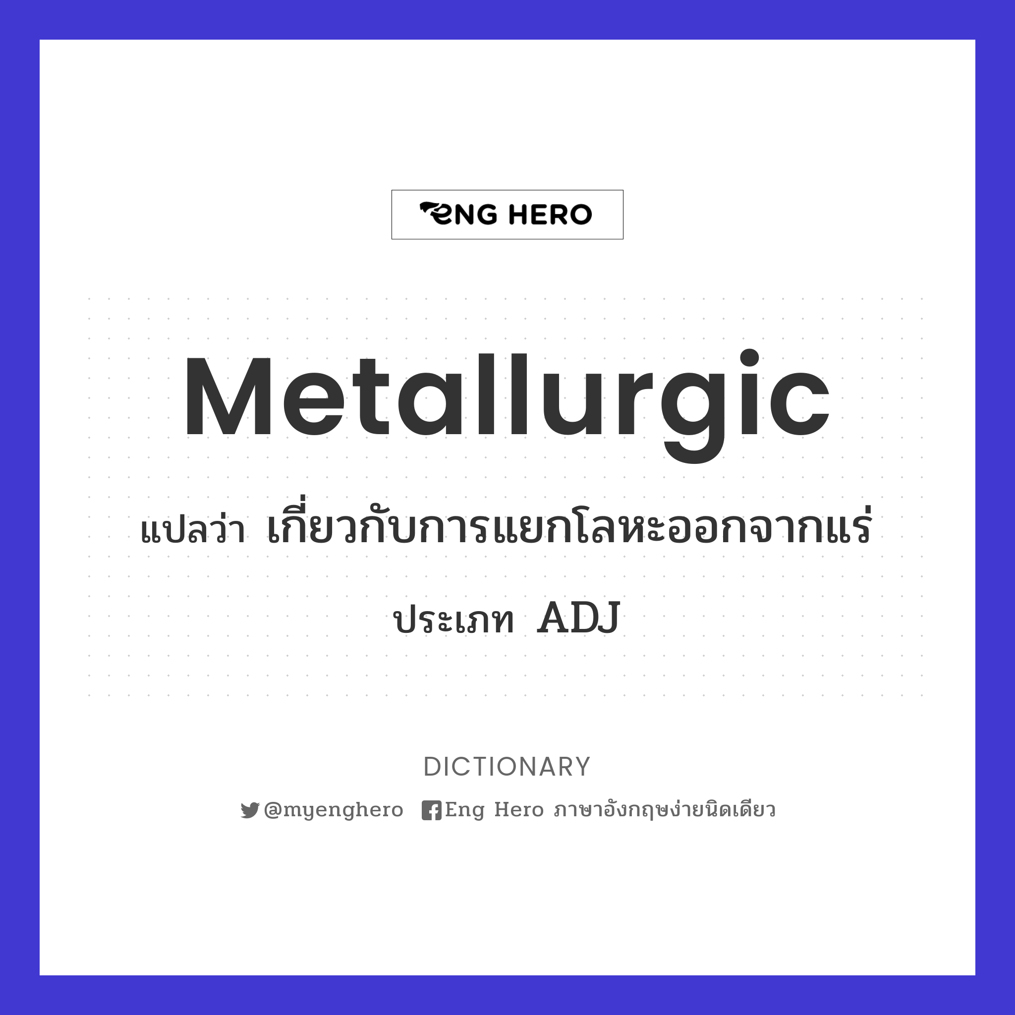 metallurgic