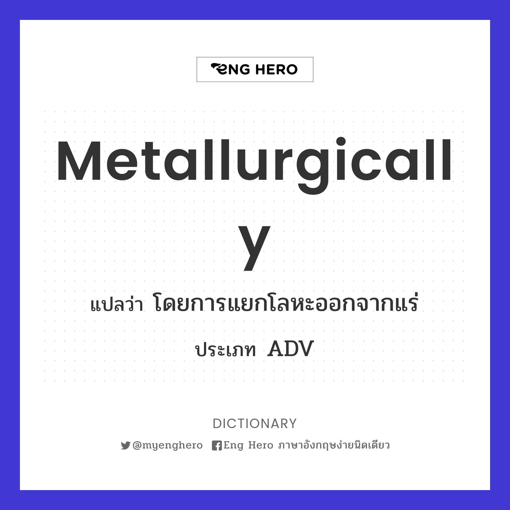 metallurgically