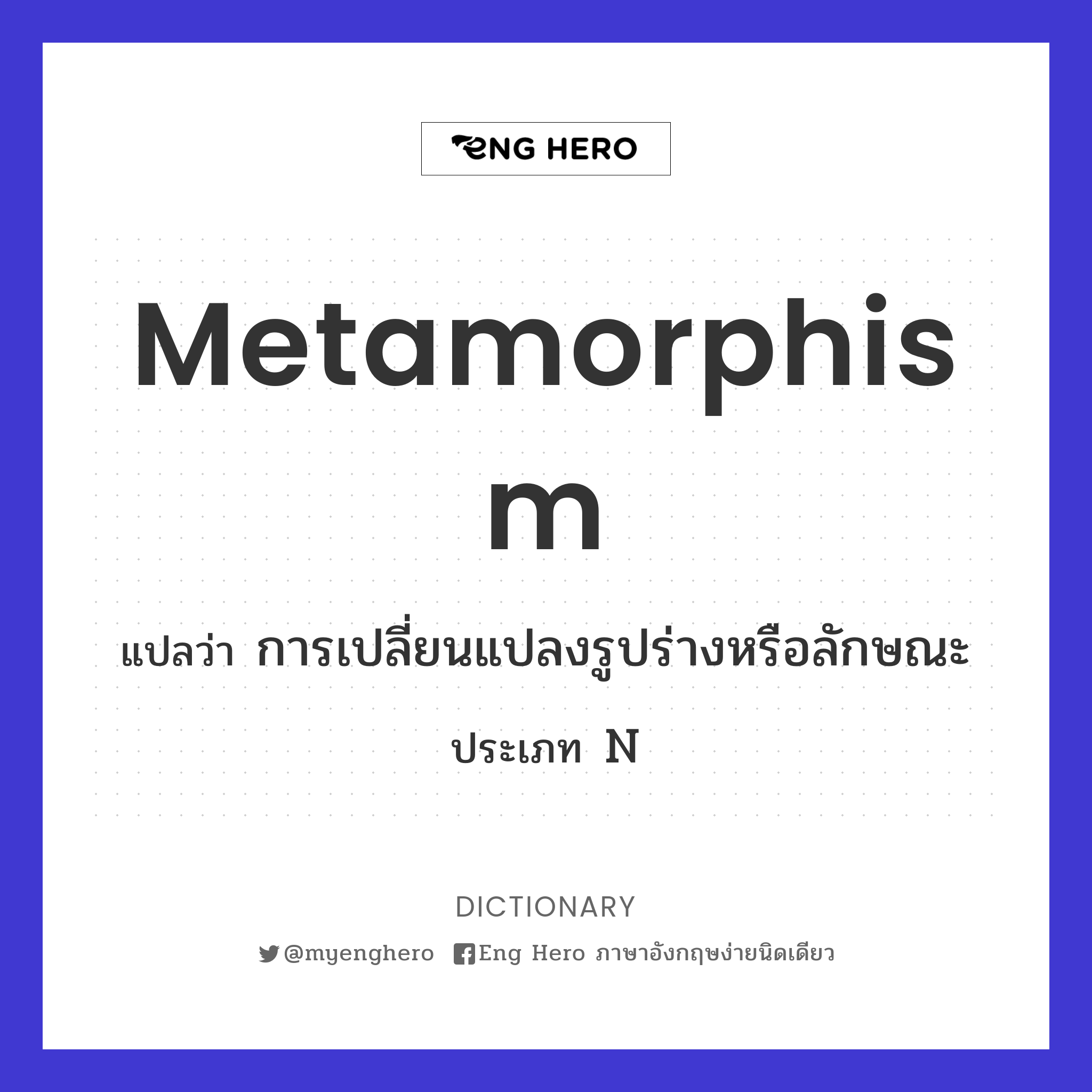 metamorphism