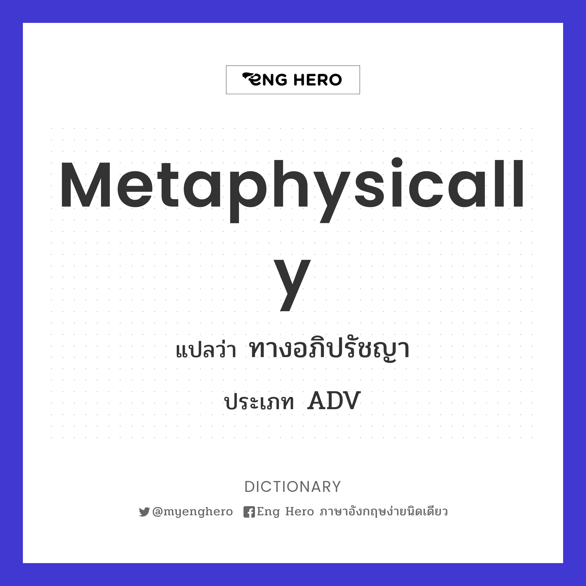 metaphysically