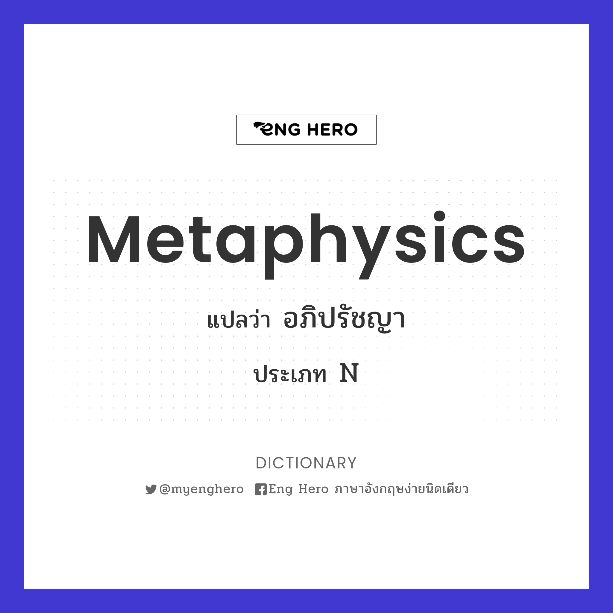 metaphysics