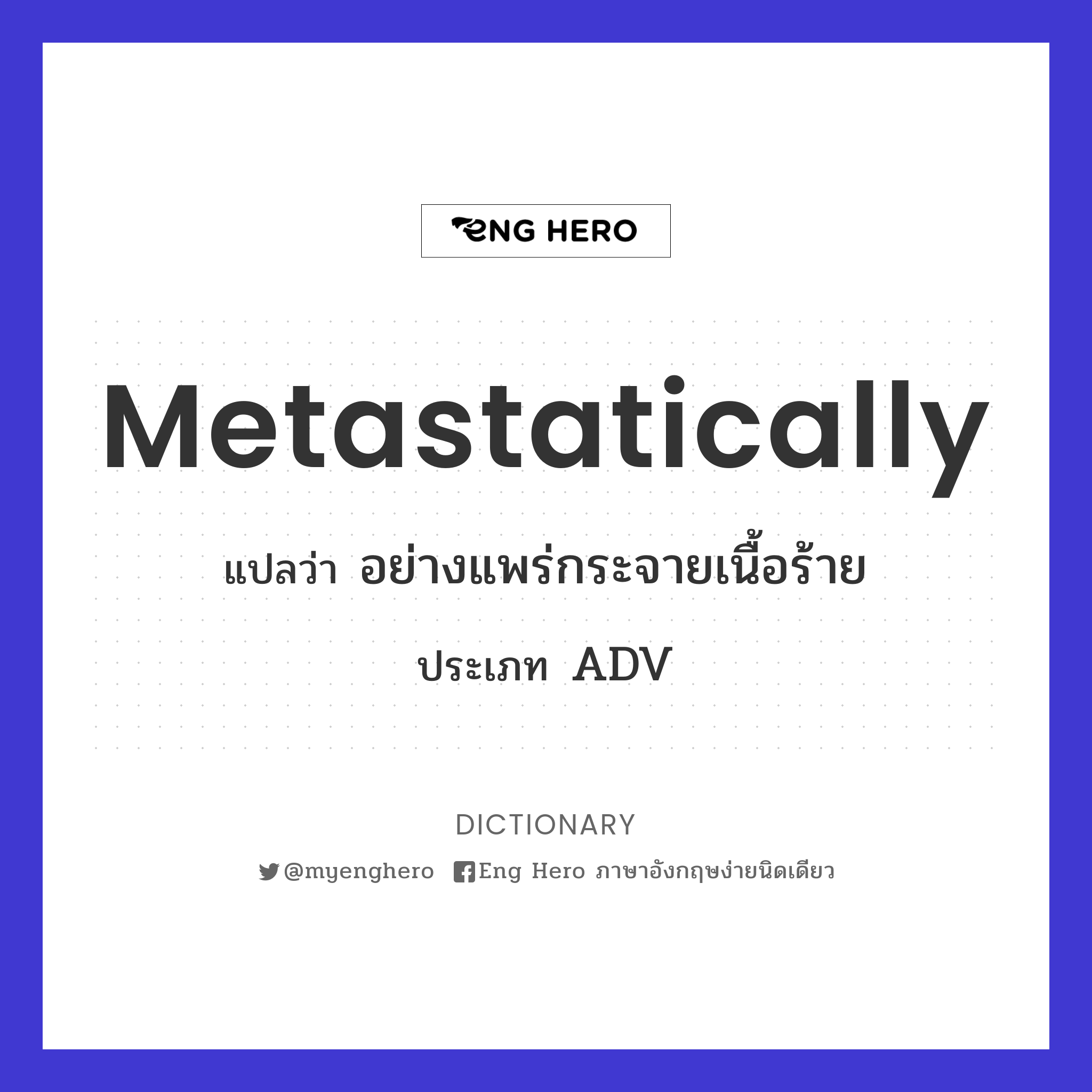 metastatically