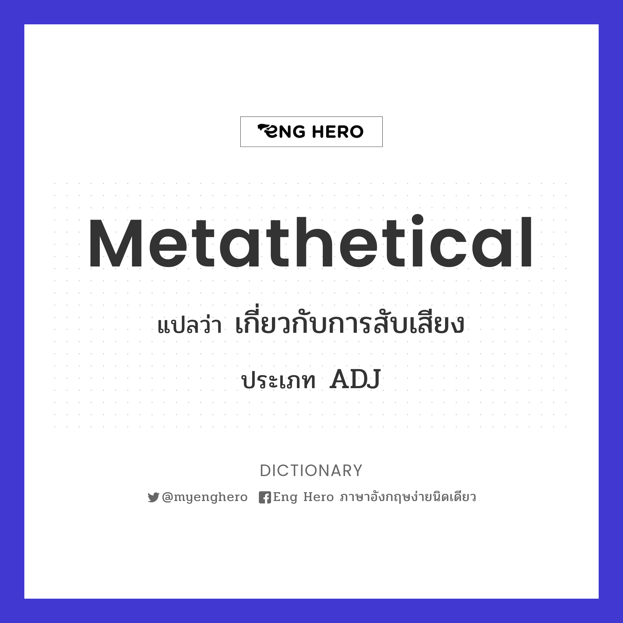 metathetical