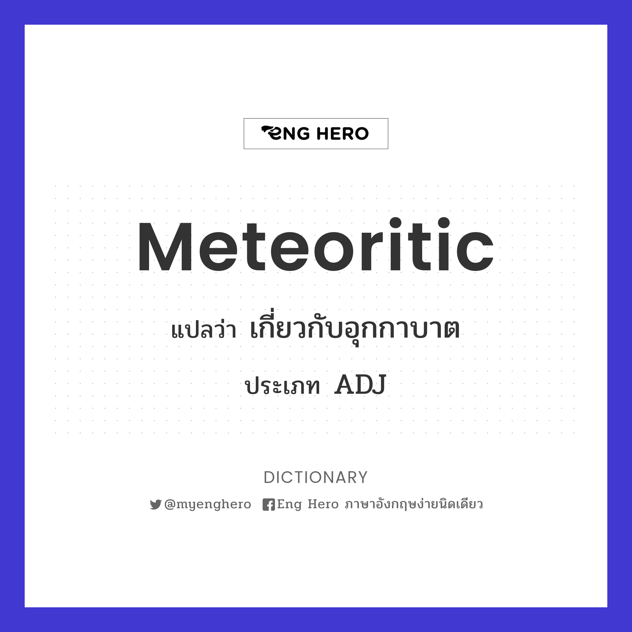 meteoritic