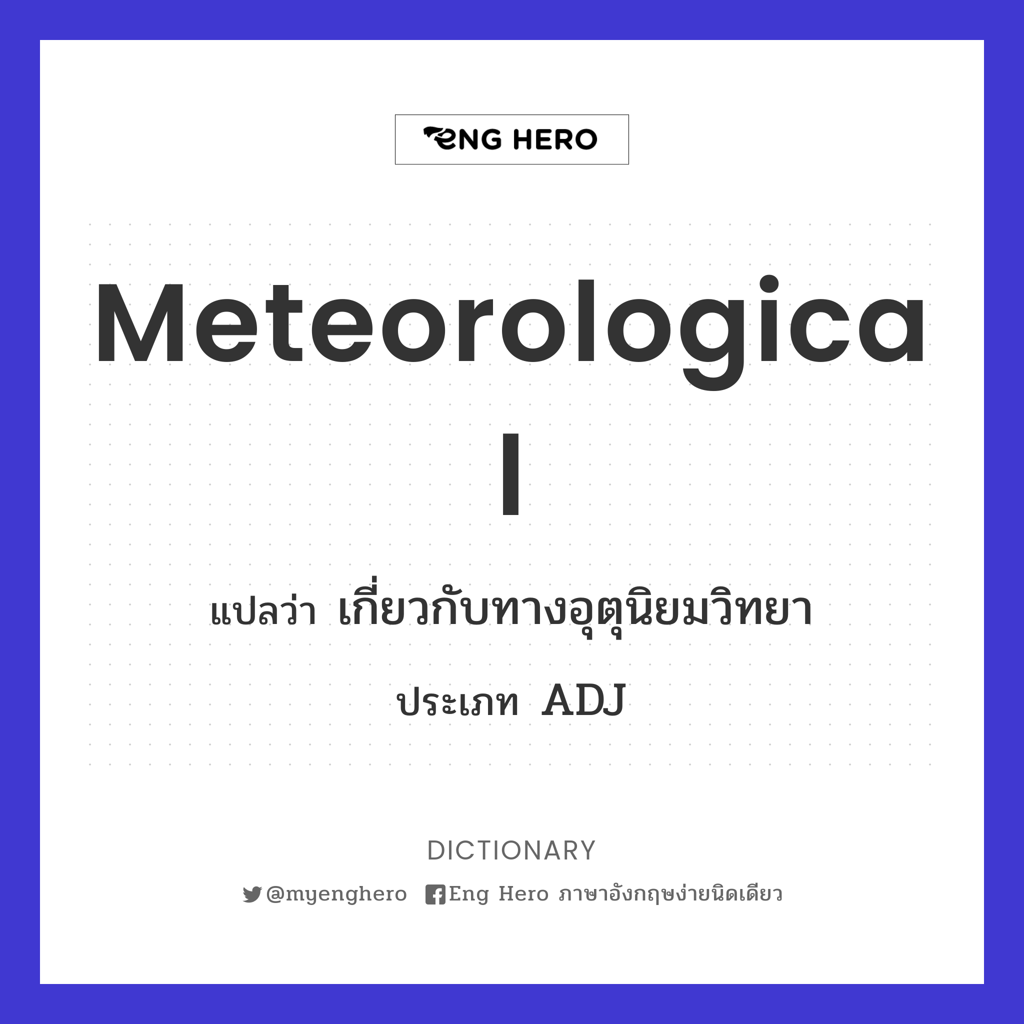 meteorological