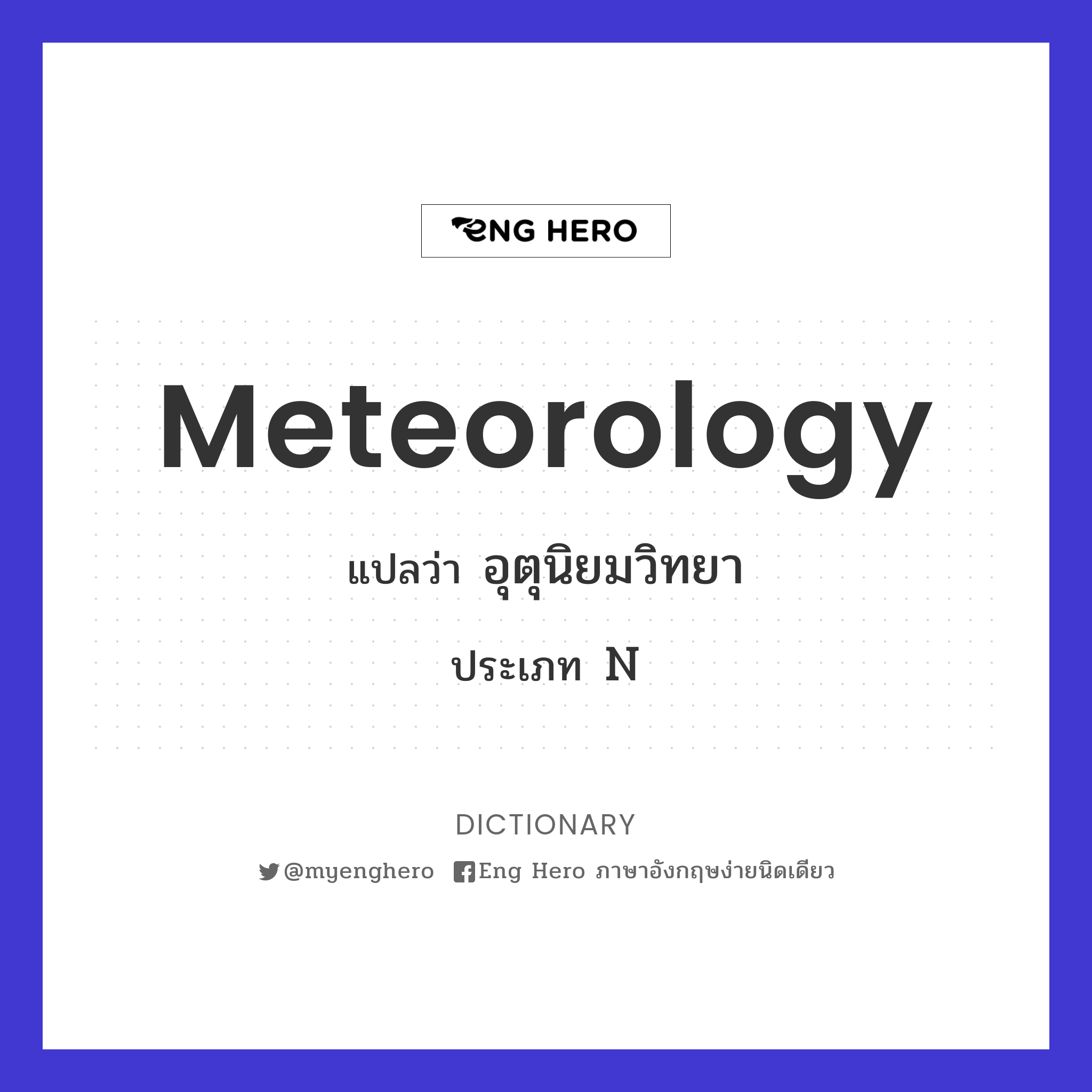 meteorology