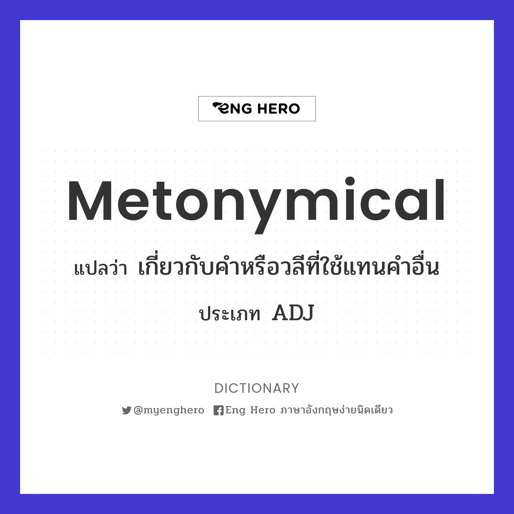 metonymical