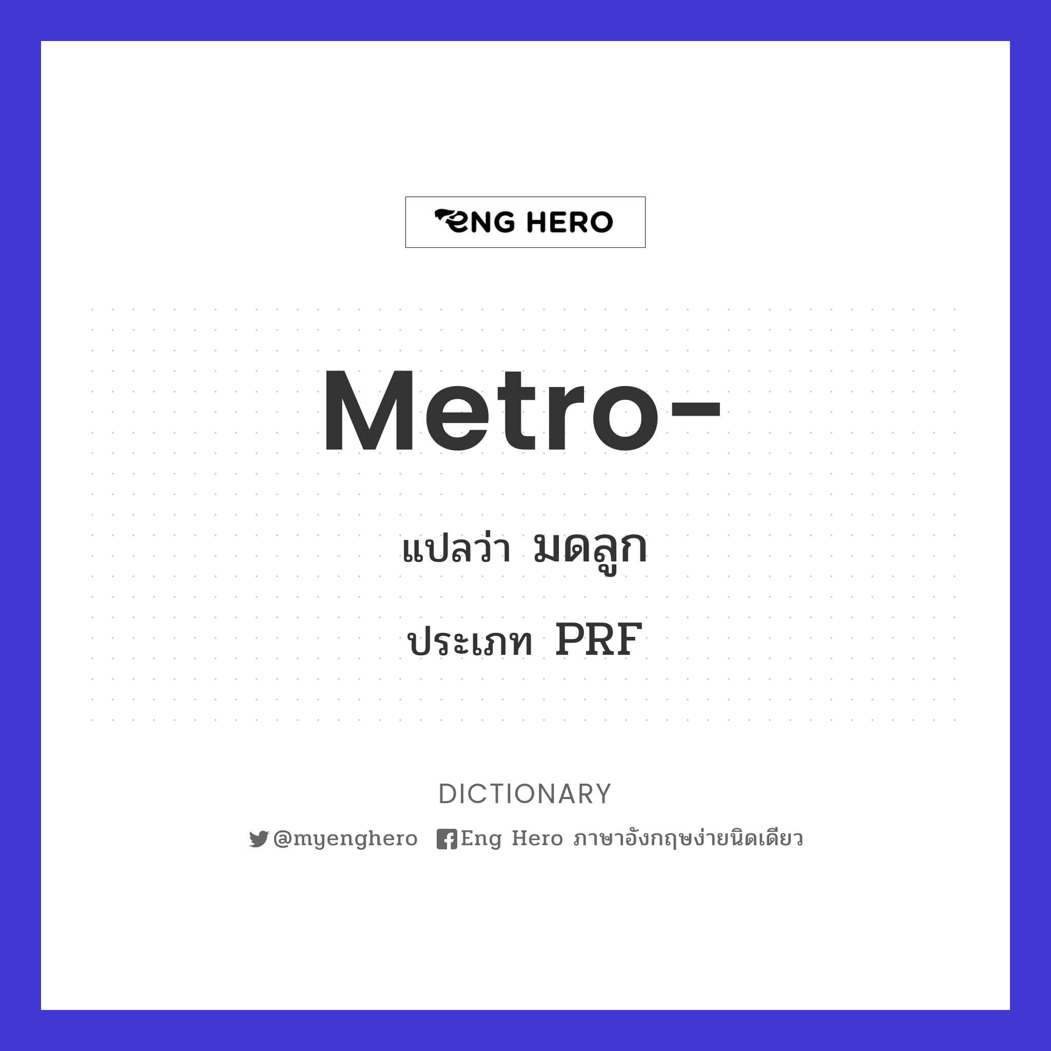 metro-