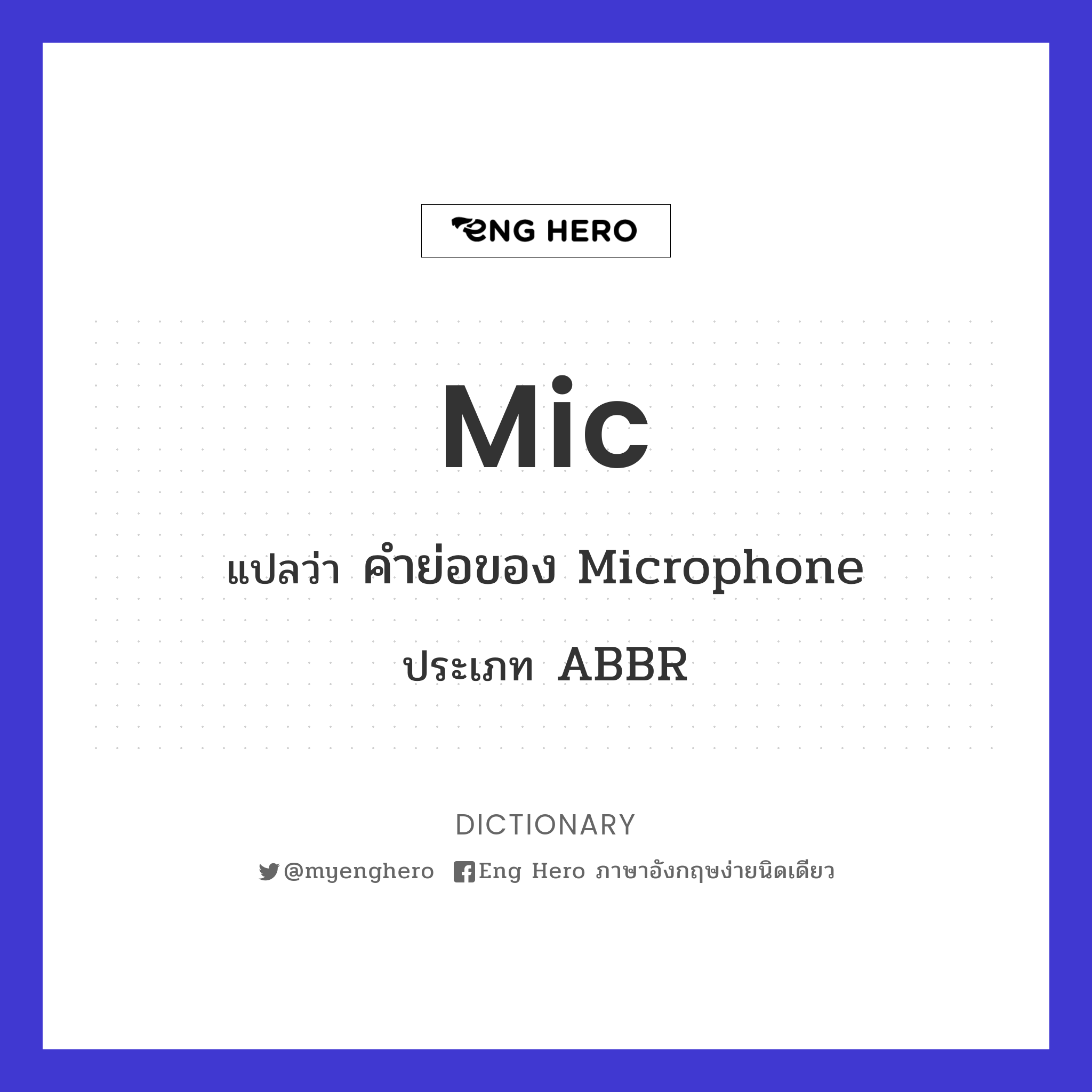 mic