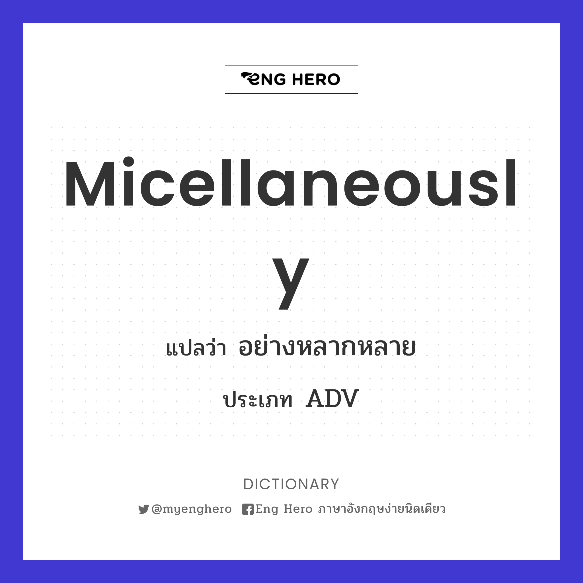 micellaneously