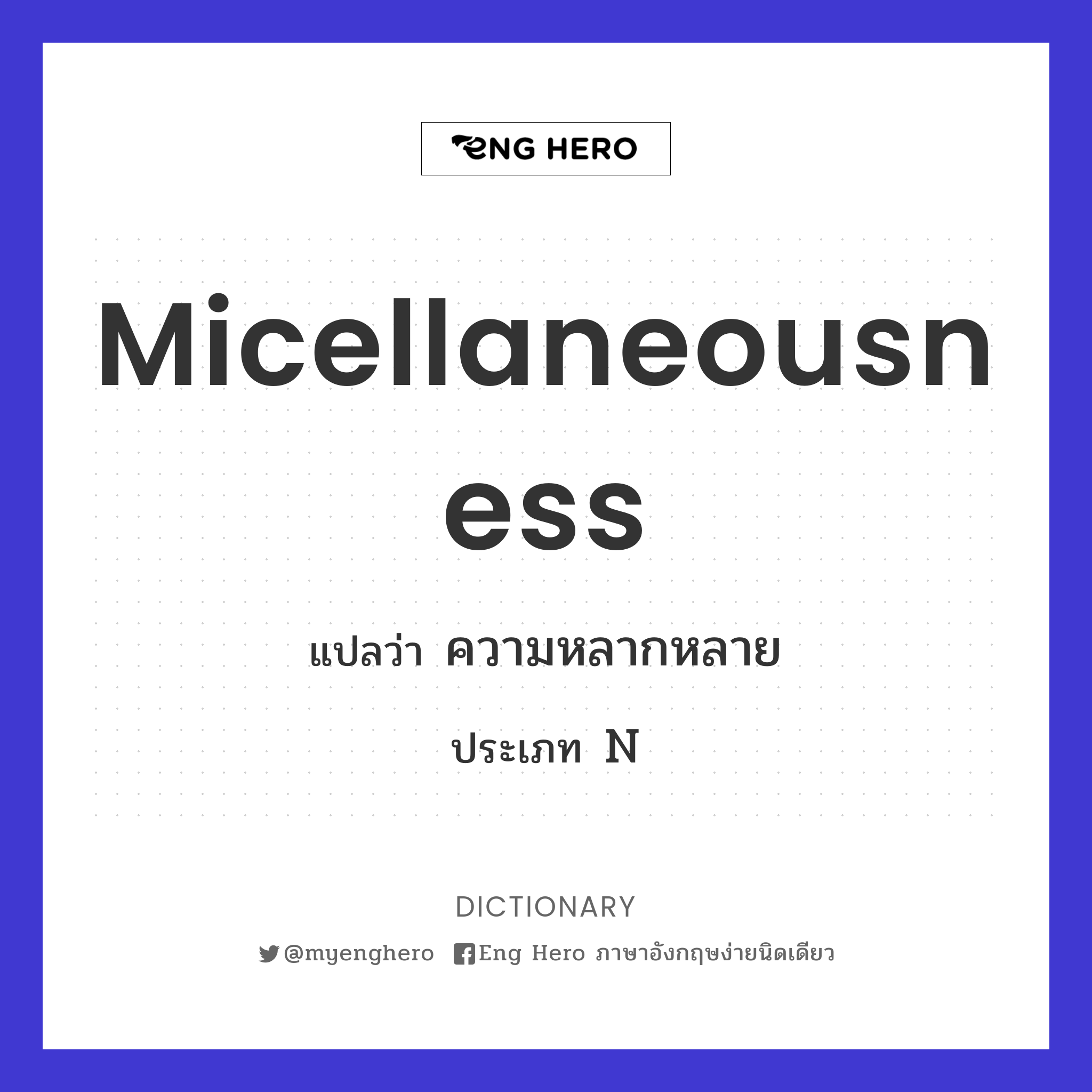micellaneousness