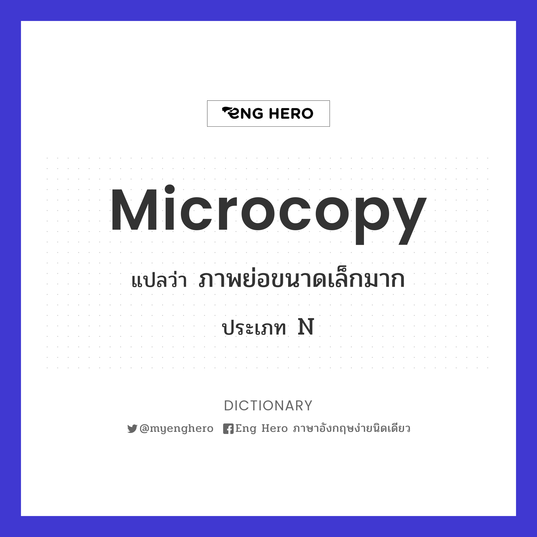 microcopy