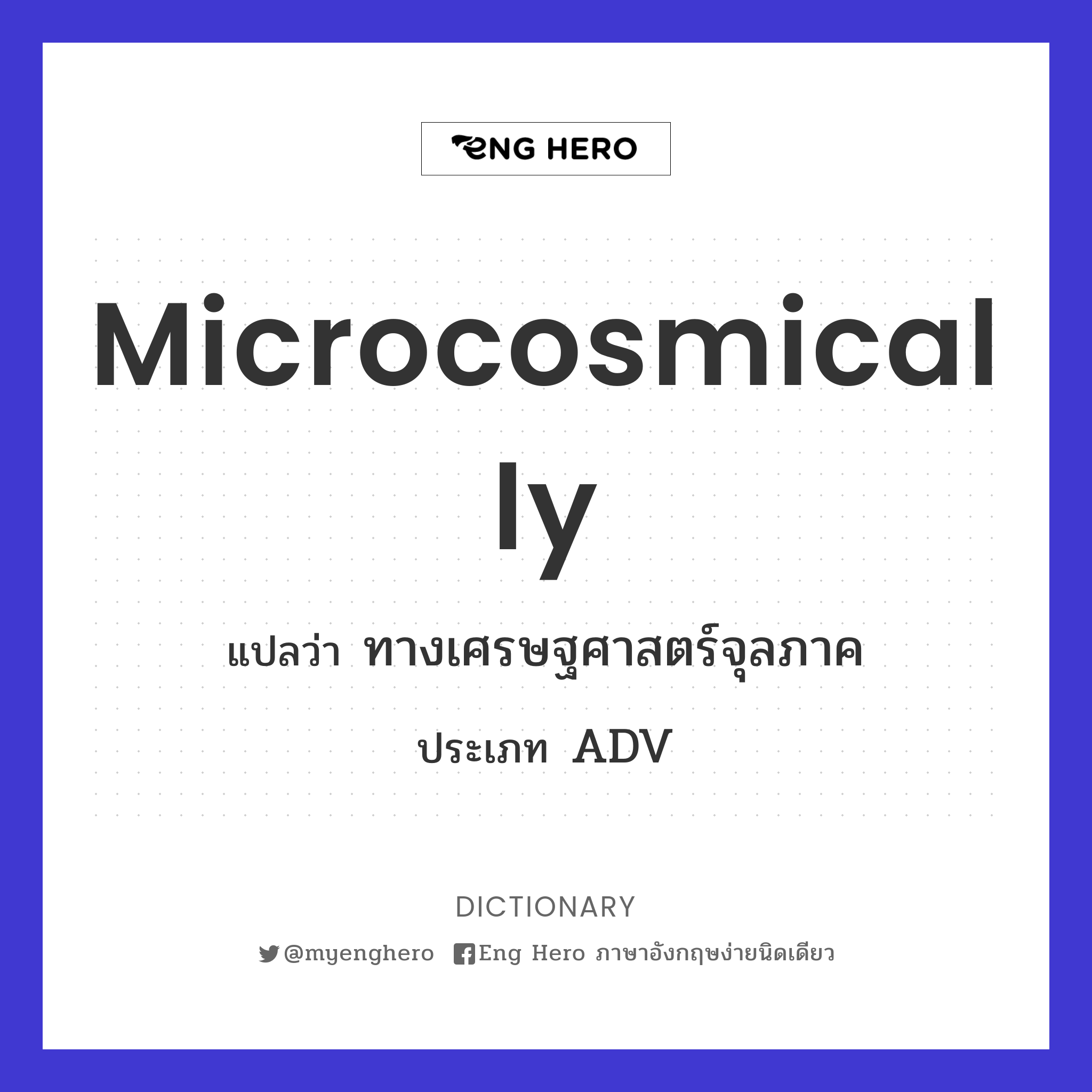 microcosmically