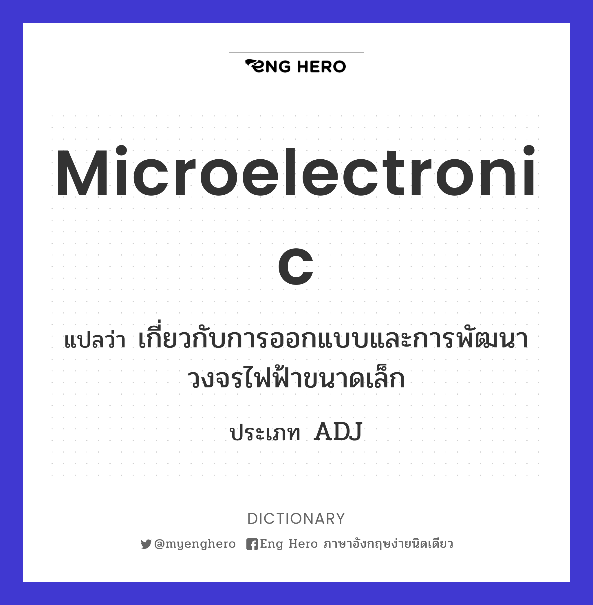 microelectronic