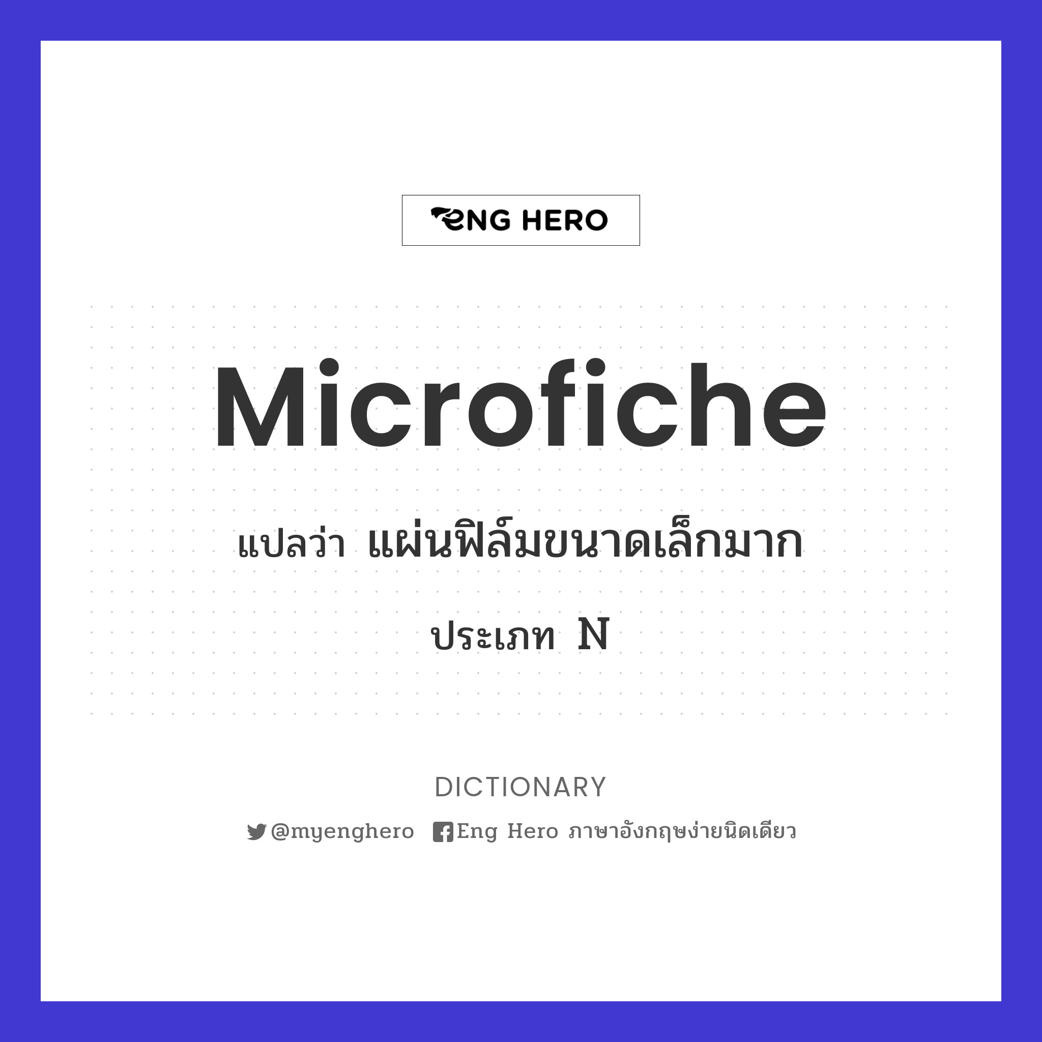 microfiche