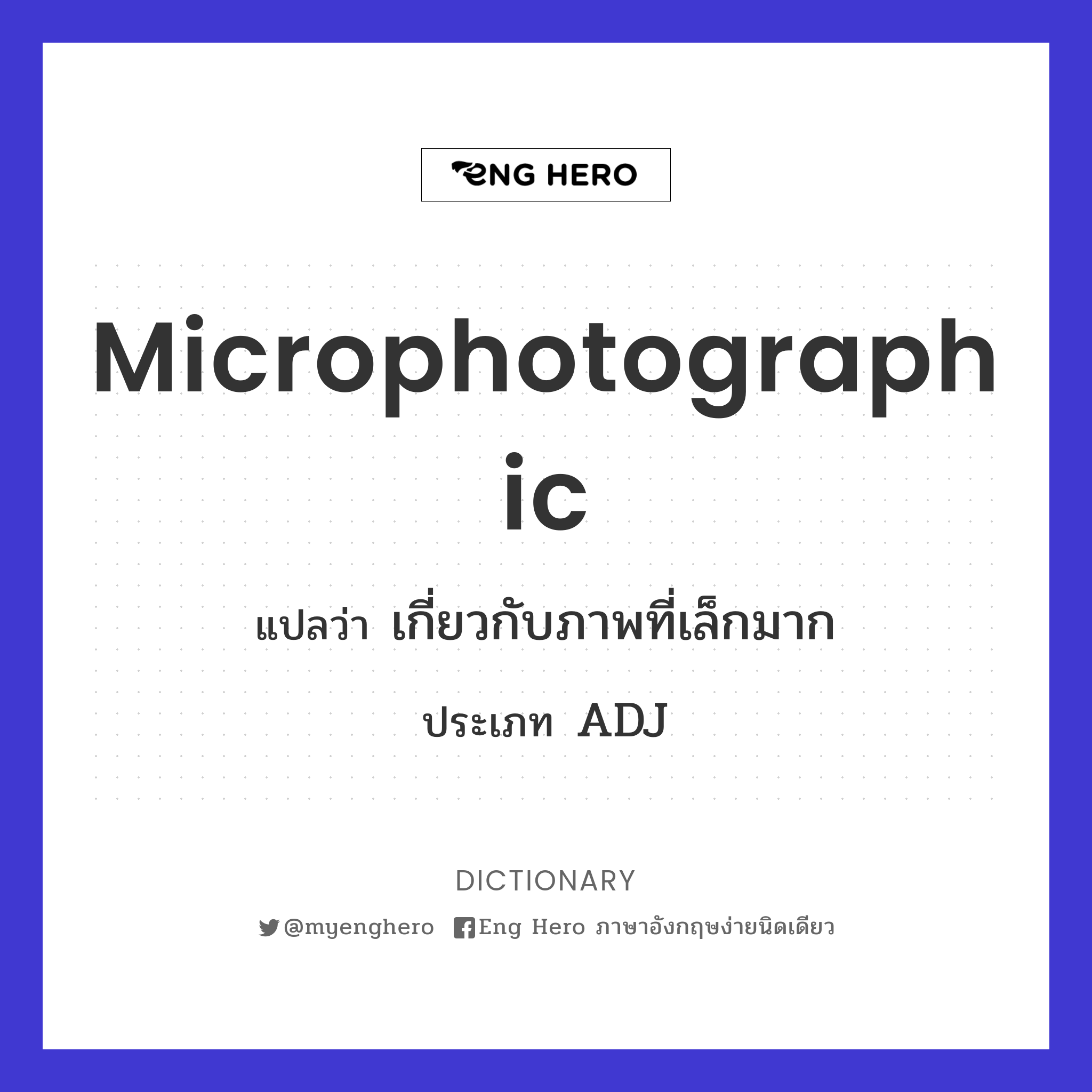 microphotographic