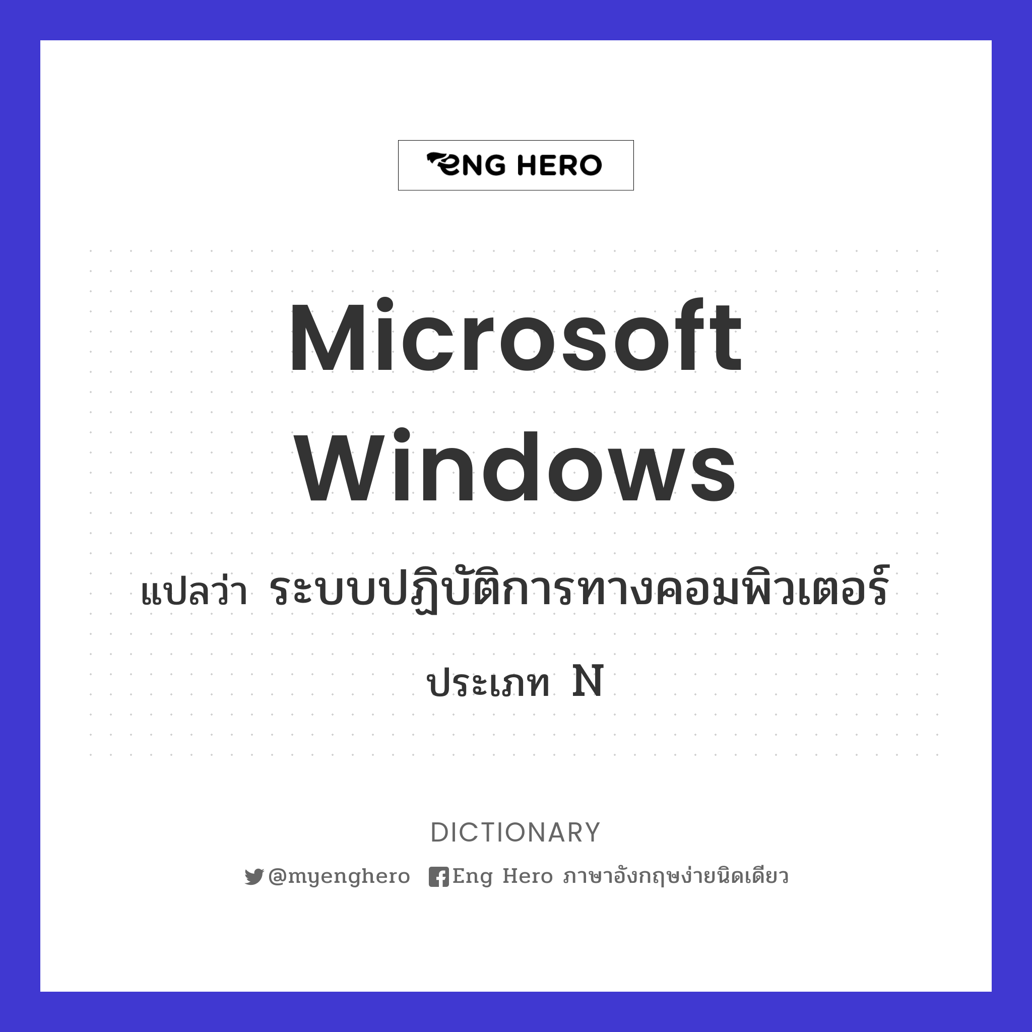 Microsoft Windows