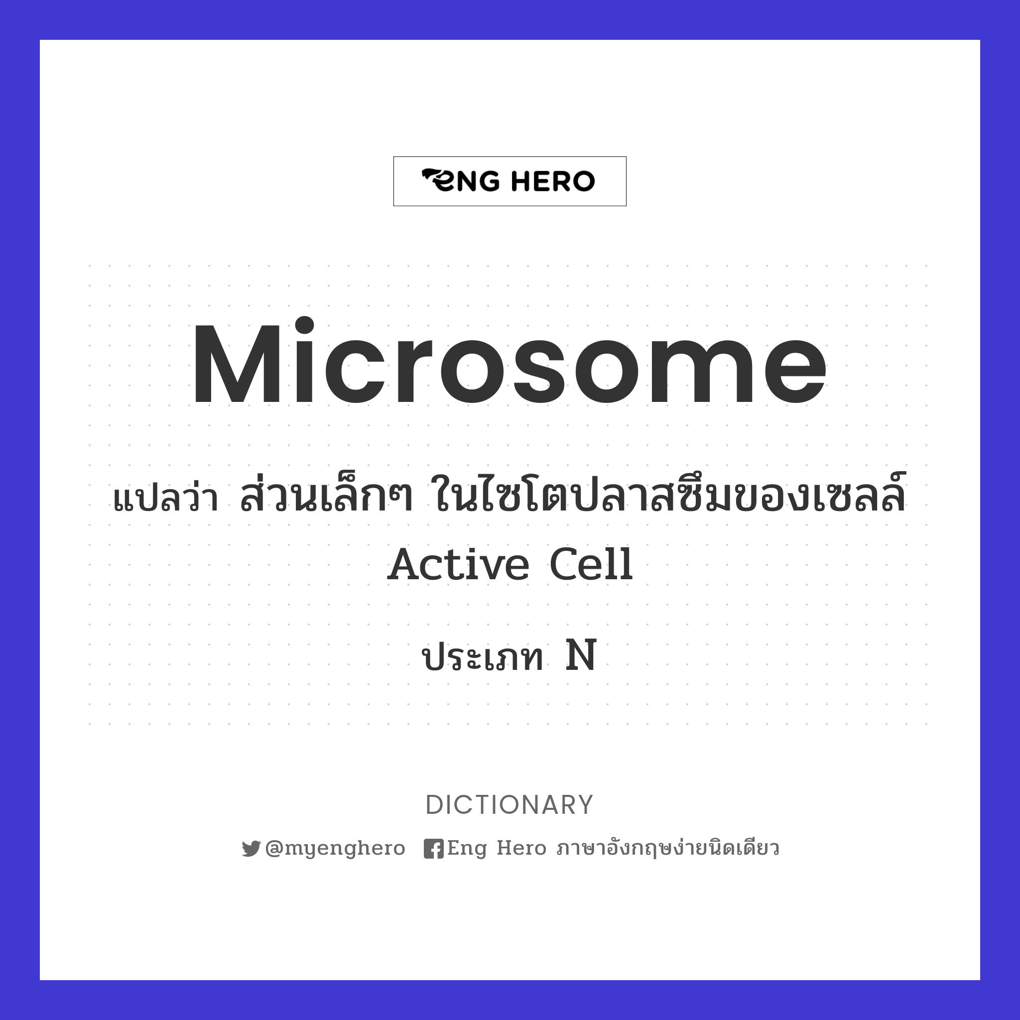 microsome