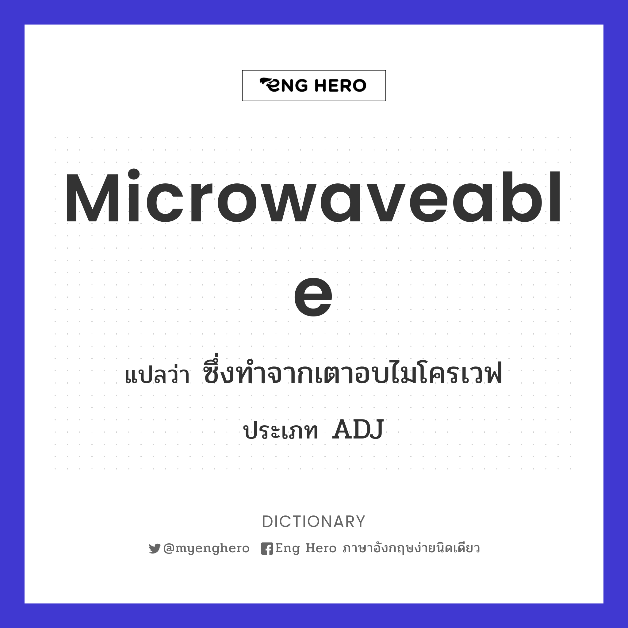 microwaveable