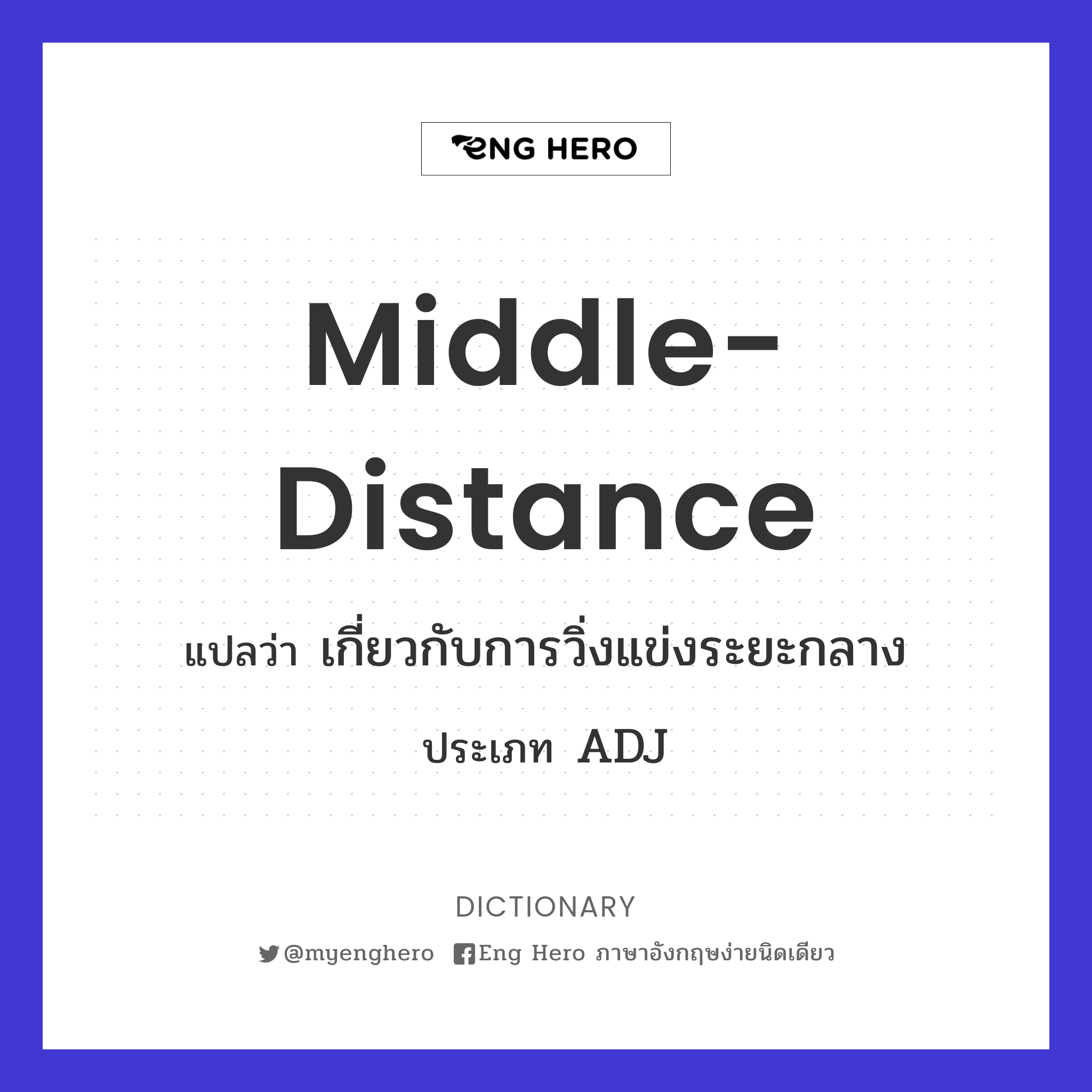 middle-distance