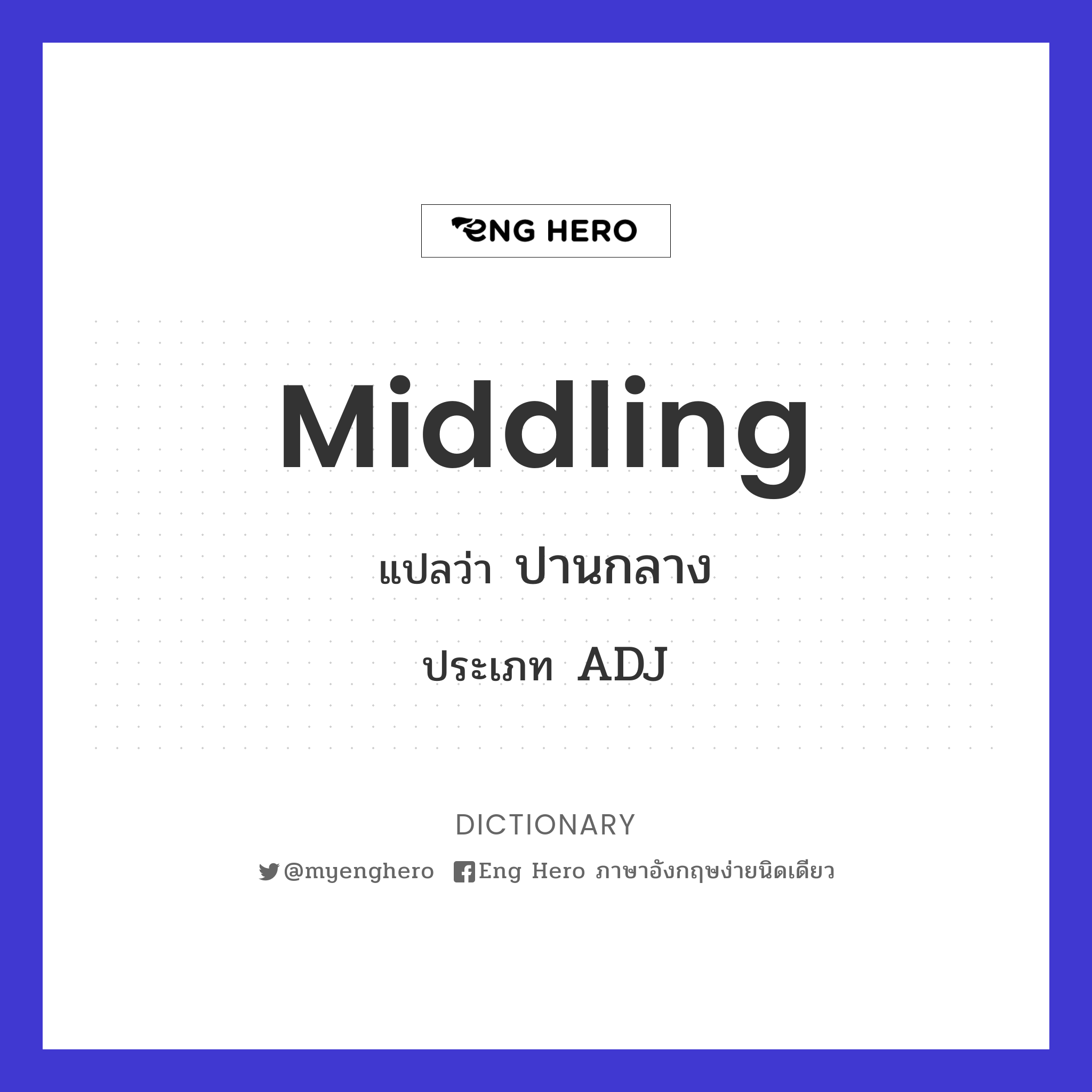 middling