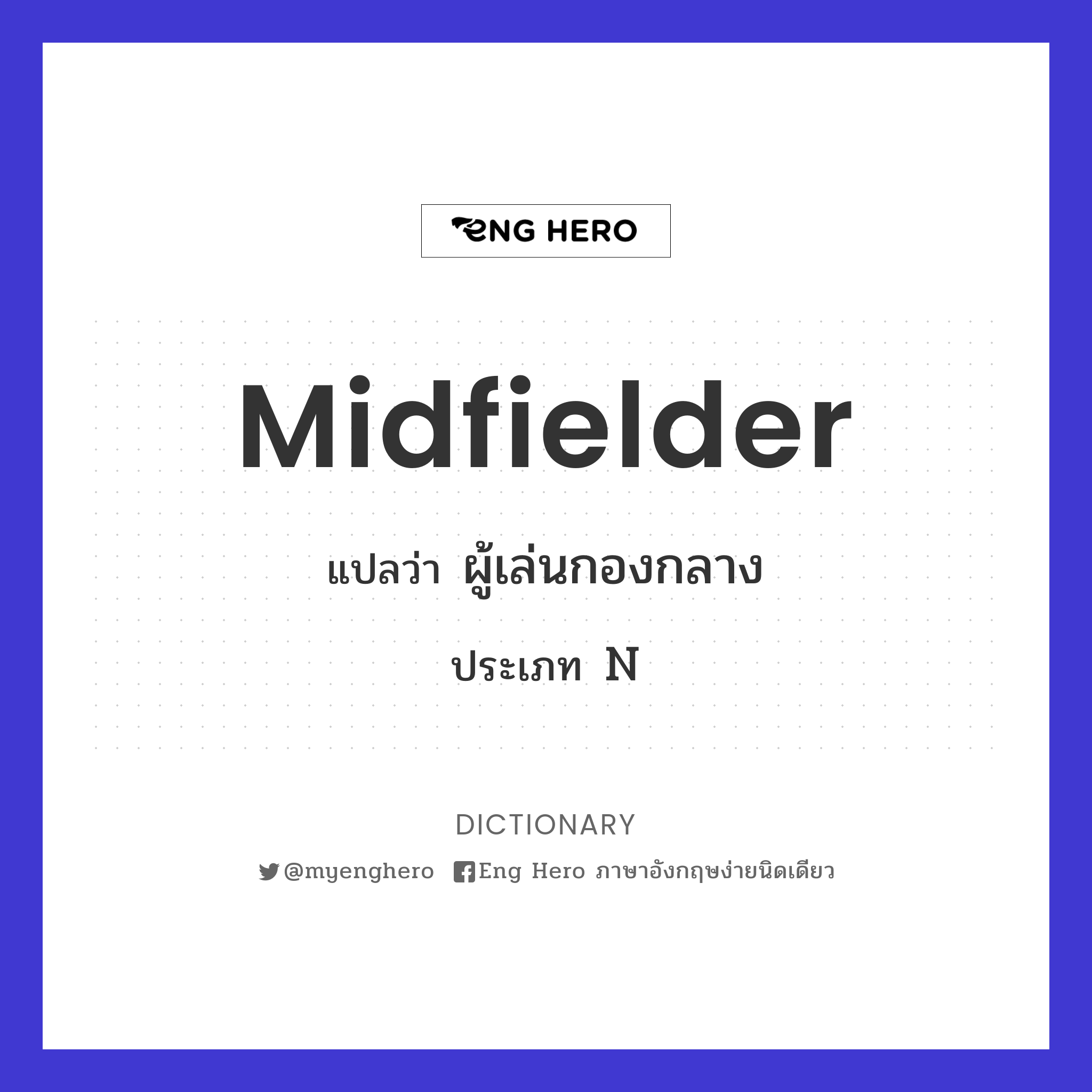 midfielder