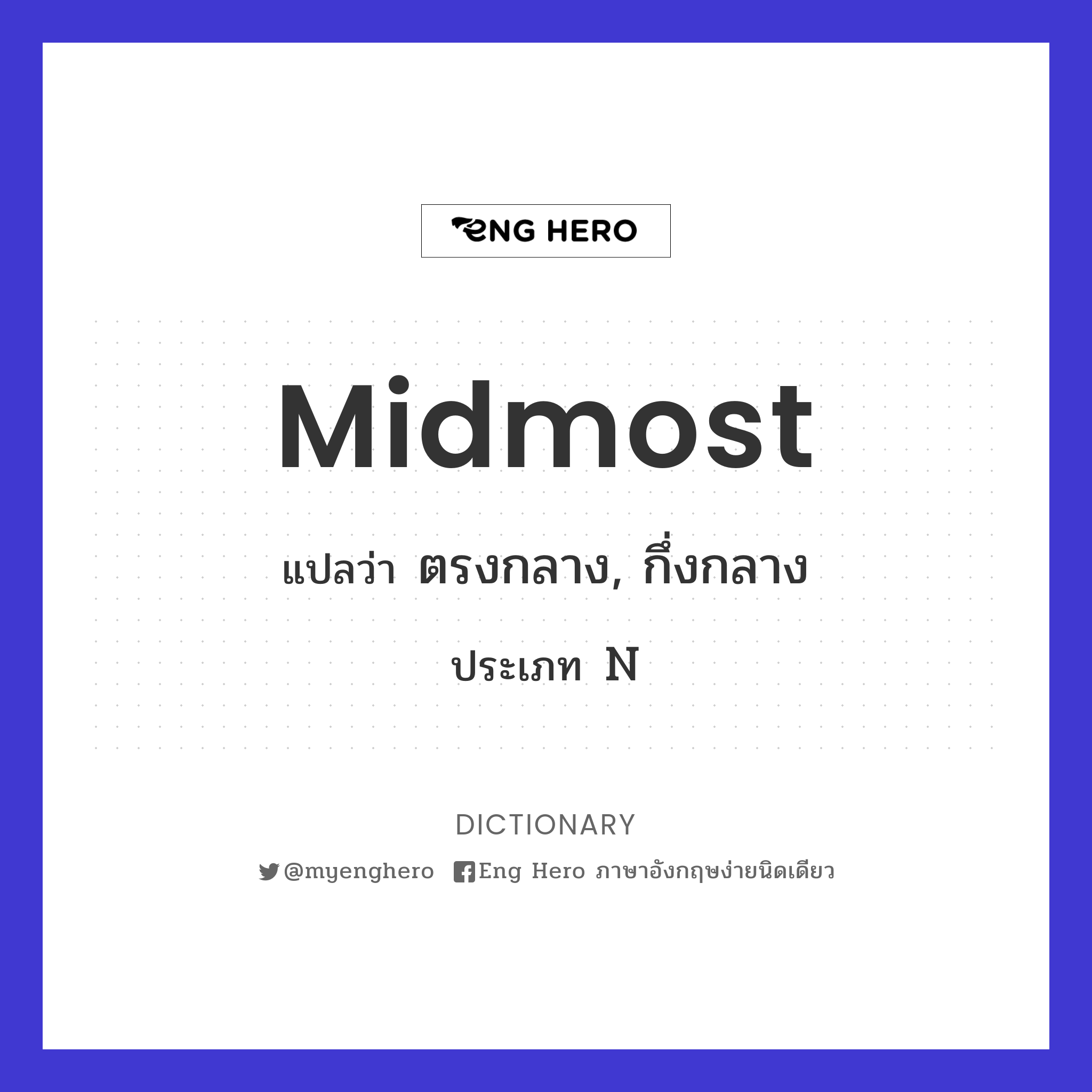 midmost