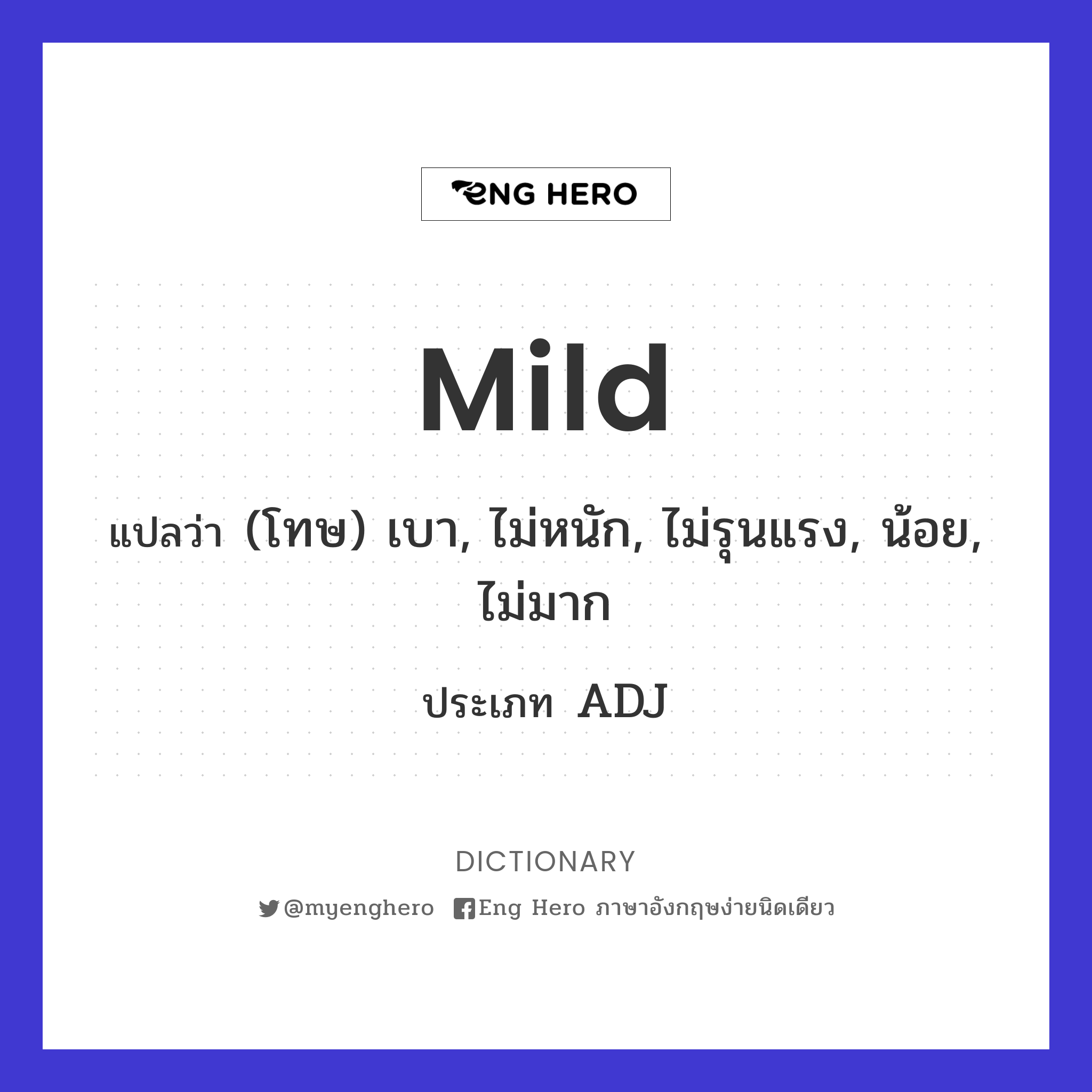 mild