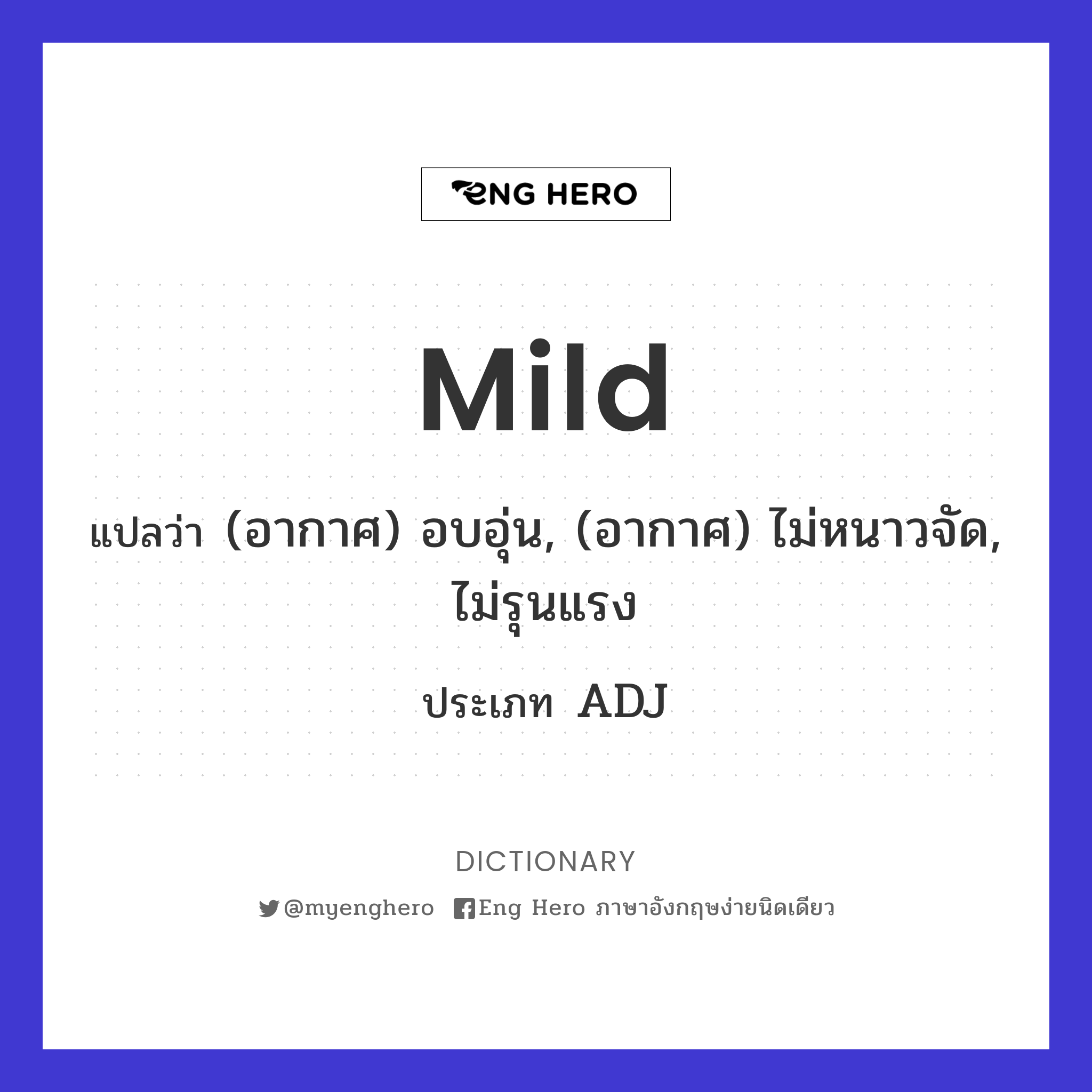 mild