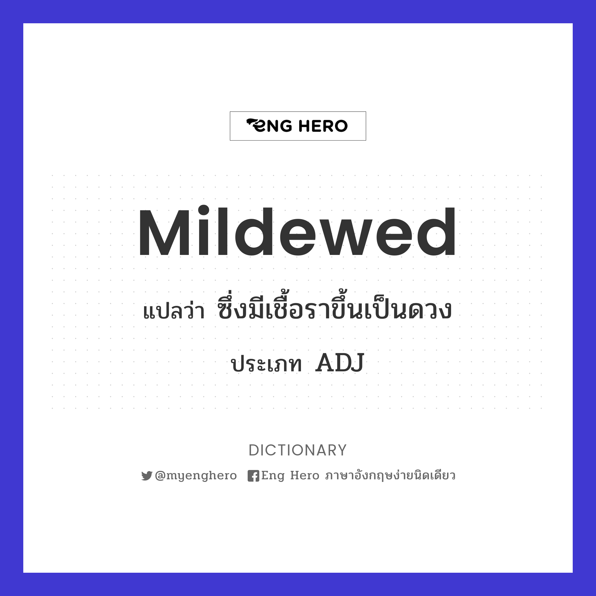 mildewed