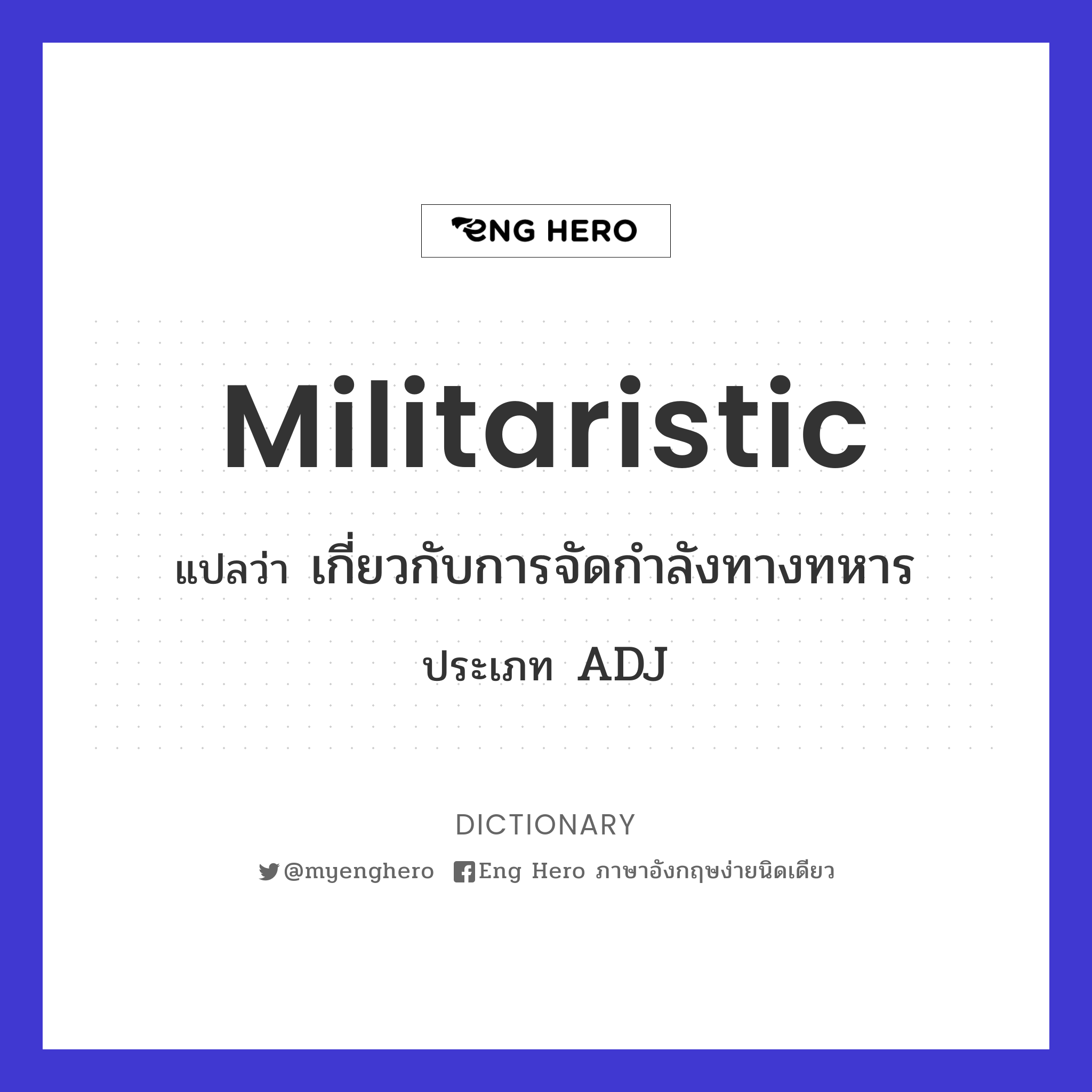 militaristic