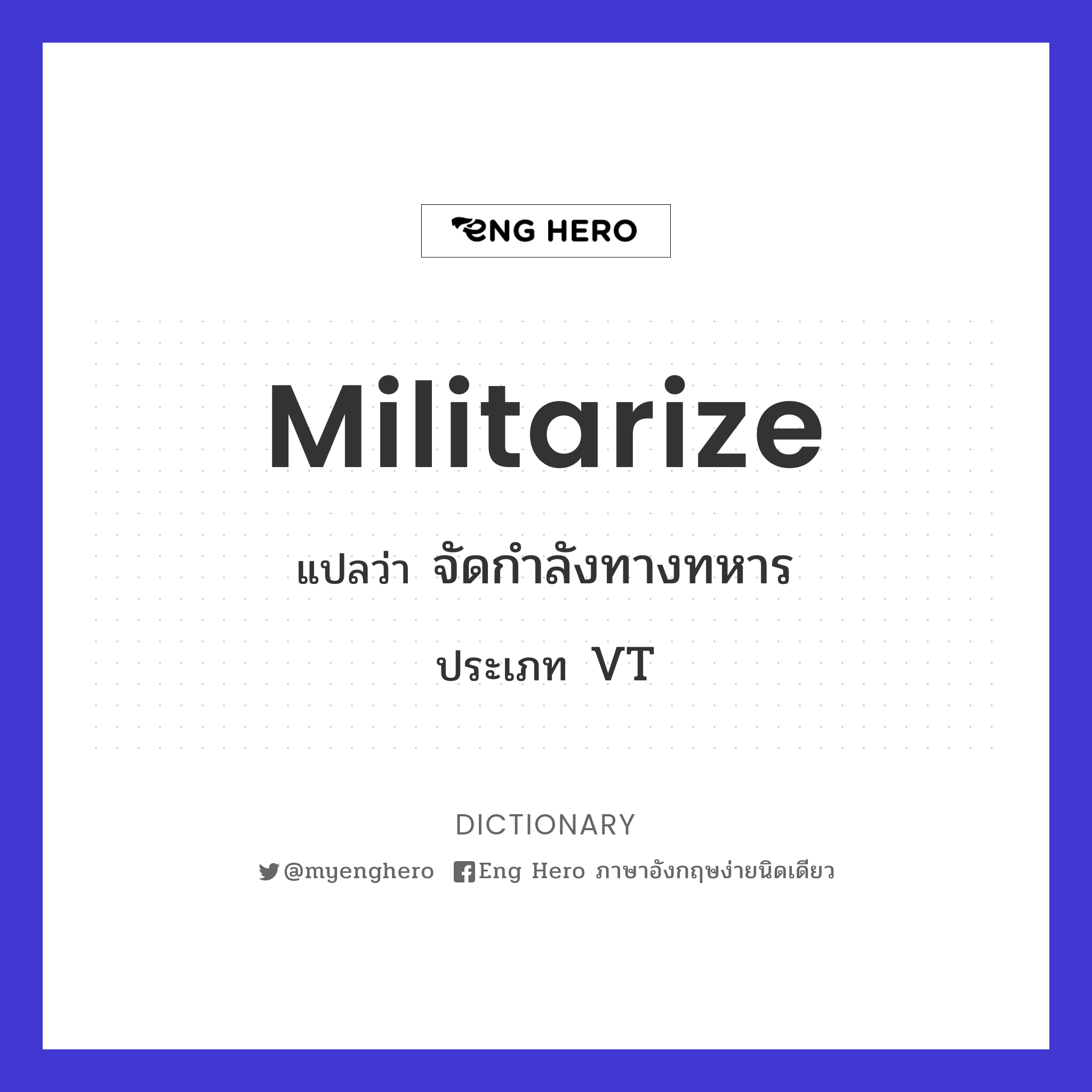 militarize