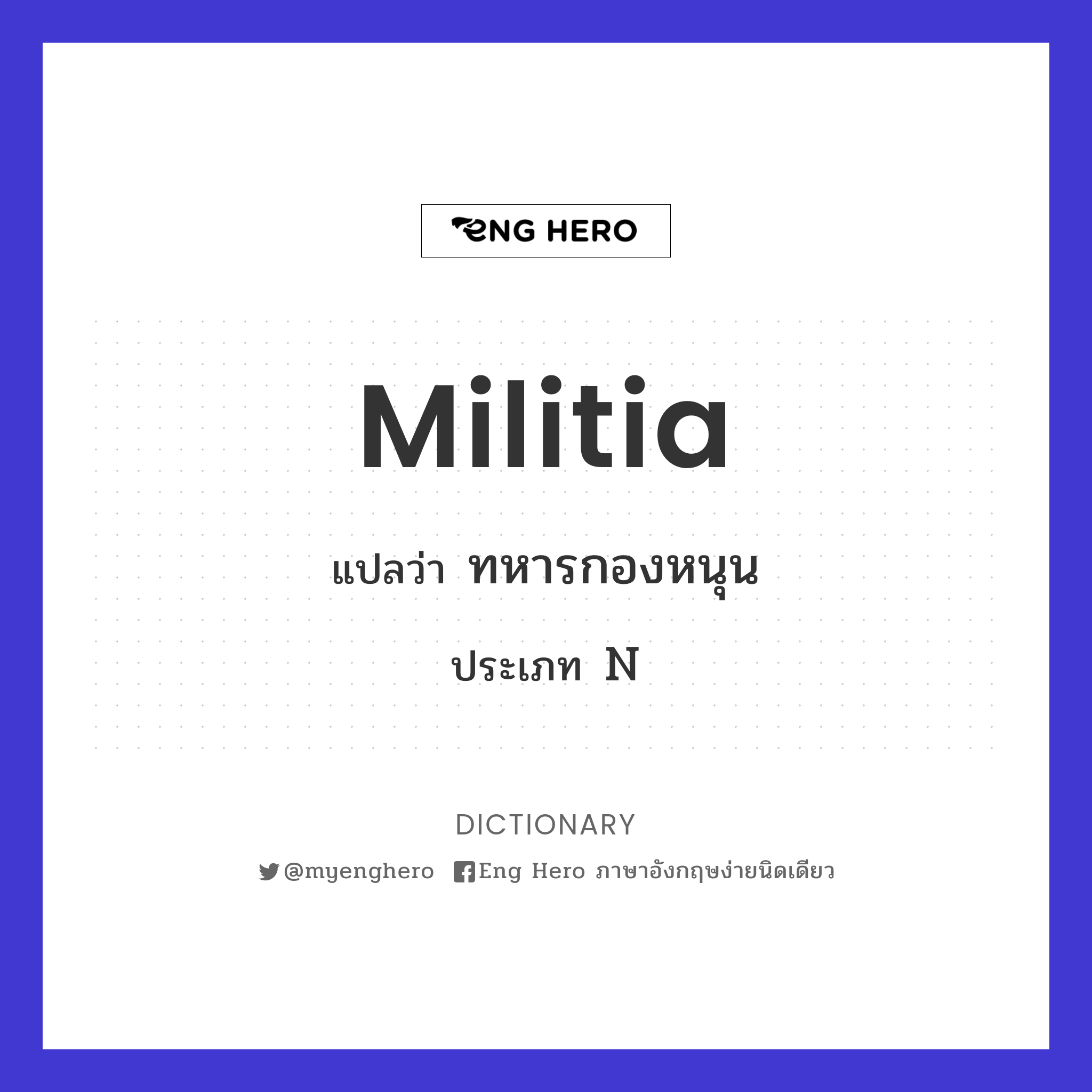 militia