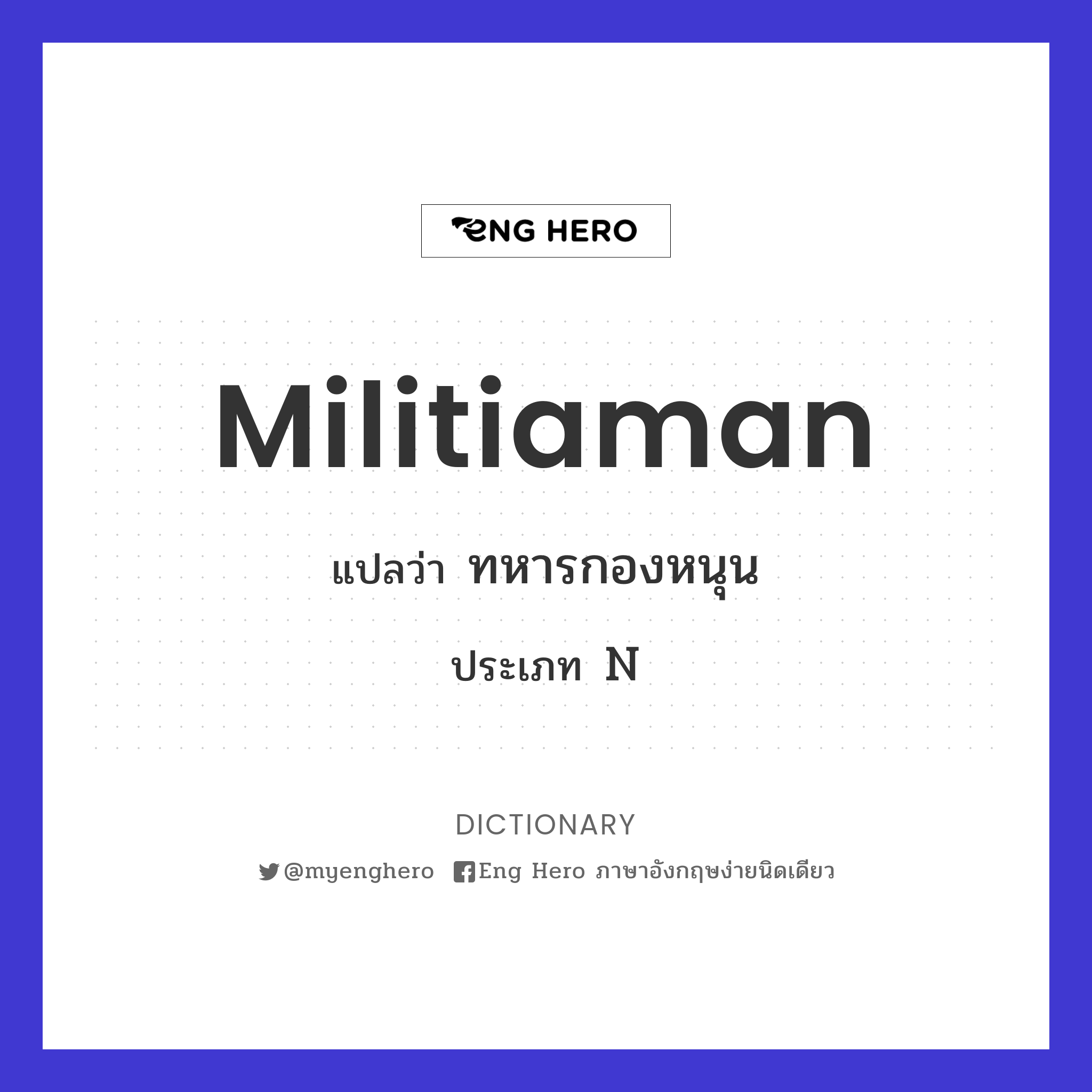 militiaman