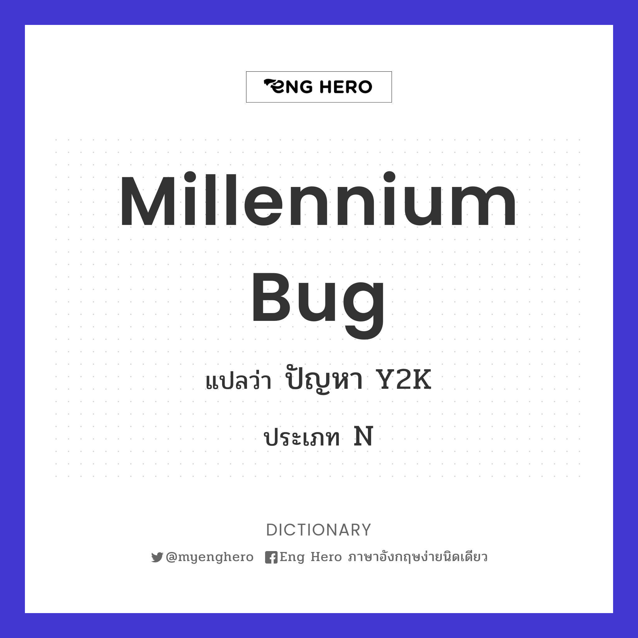 millennium bug
