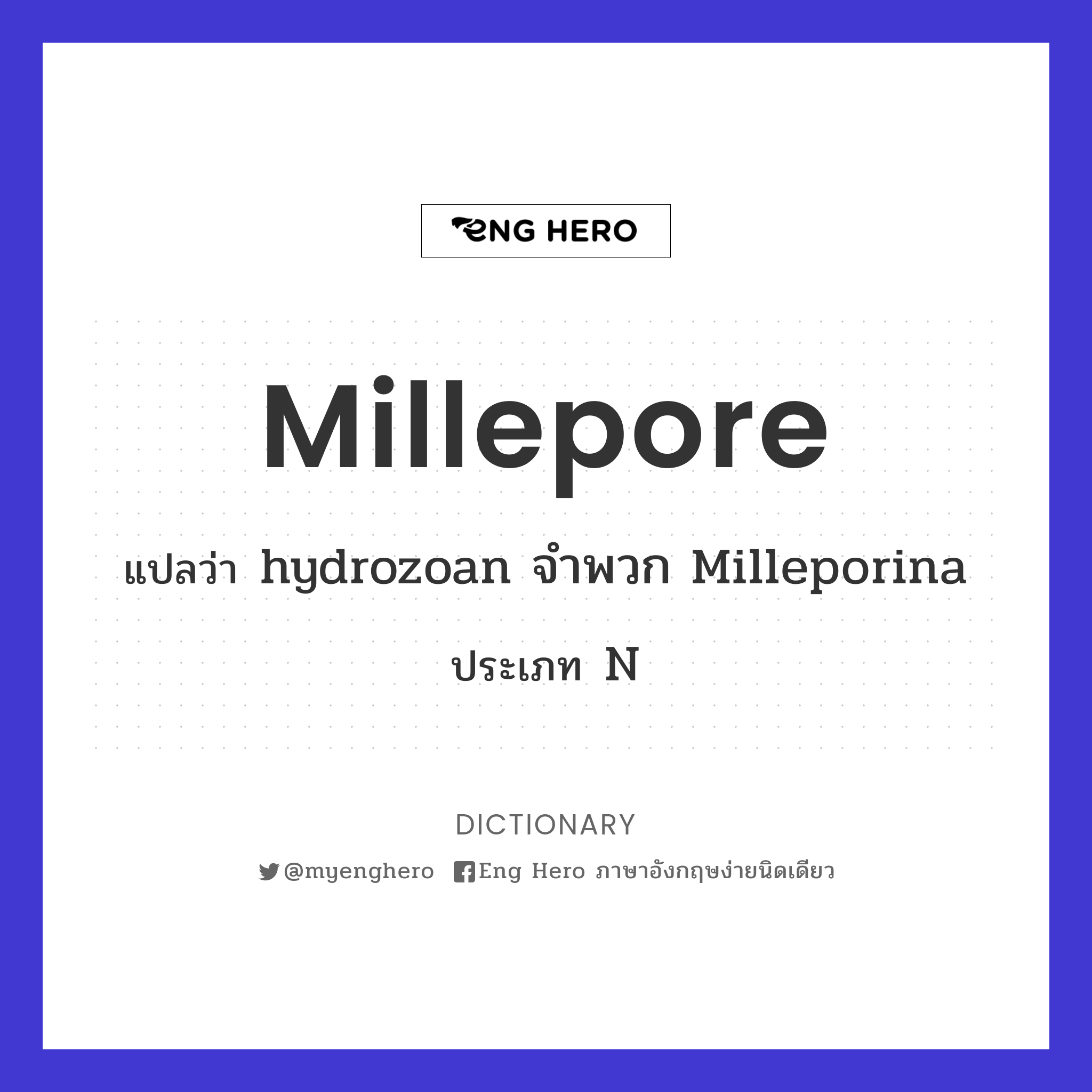 millepore