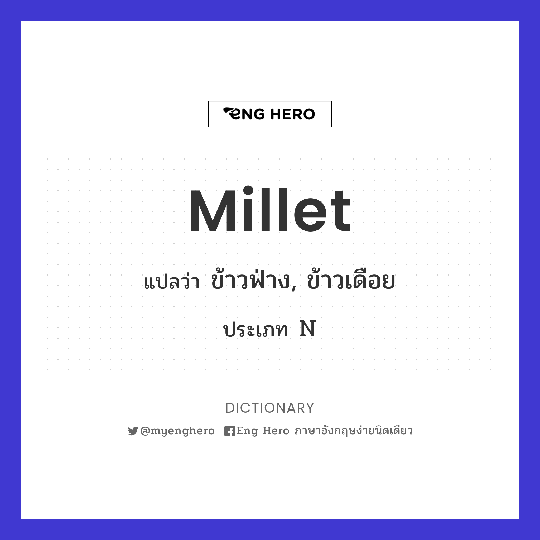 millet