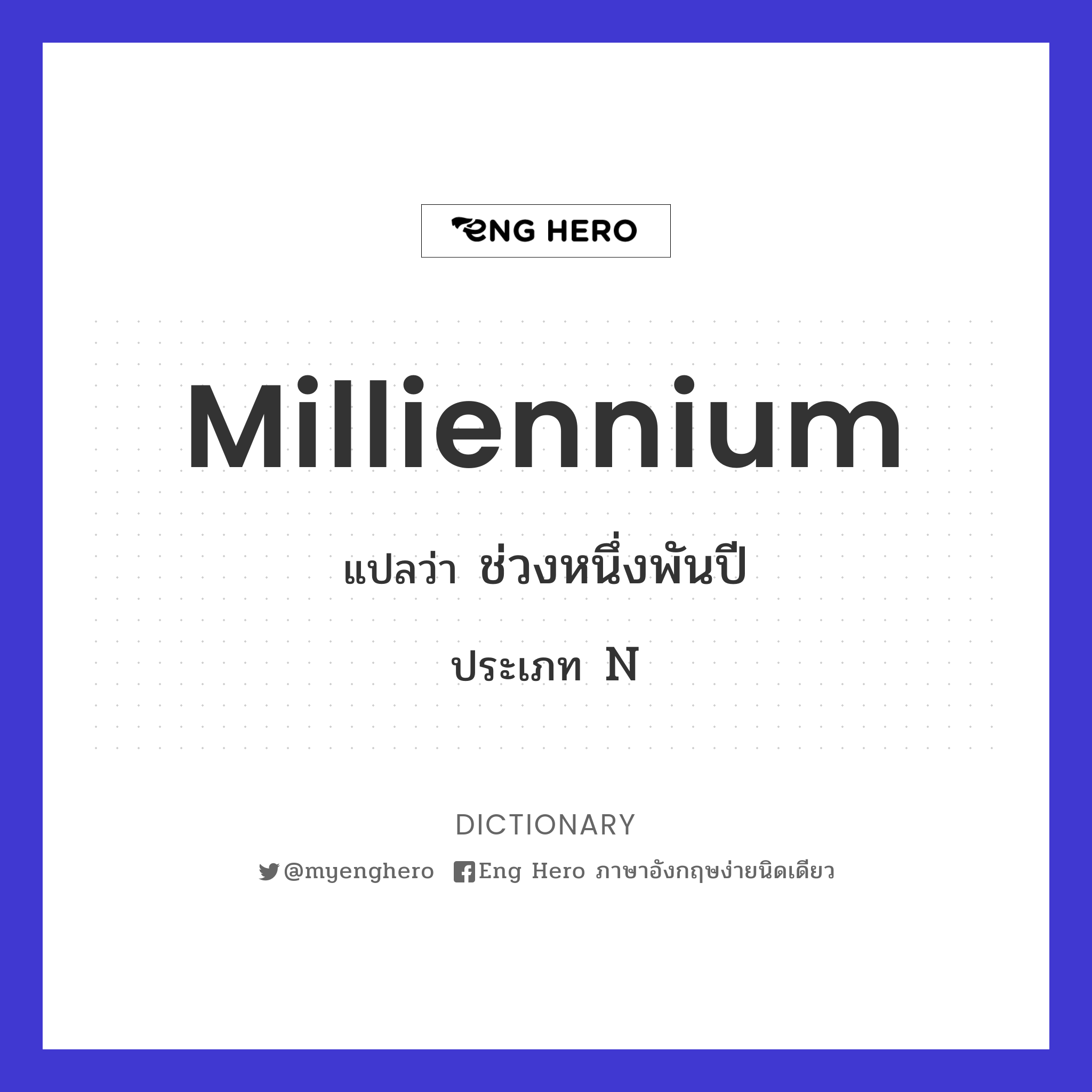 milliennium