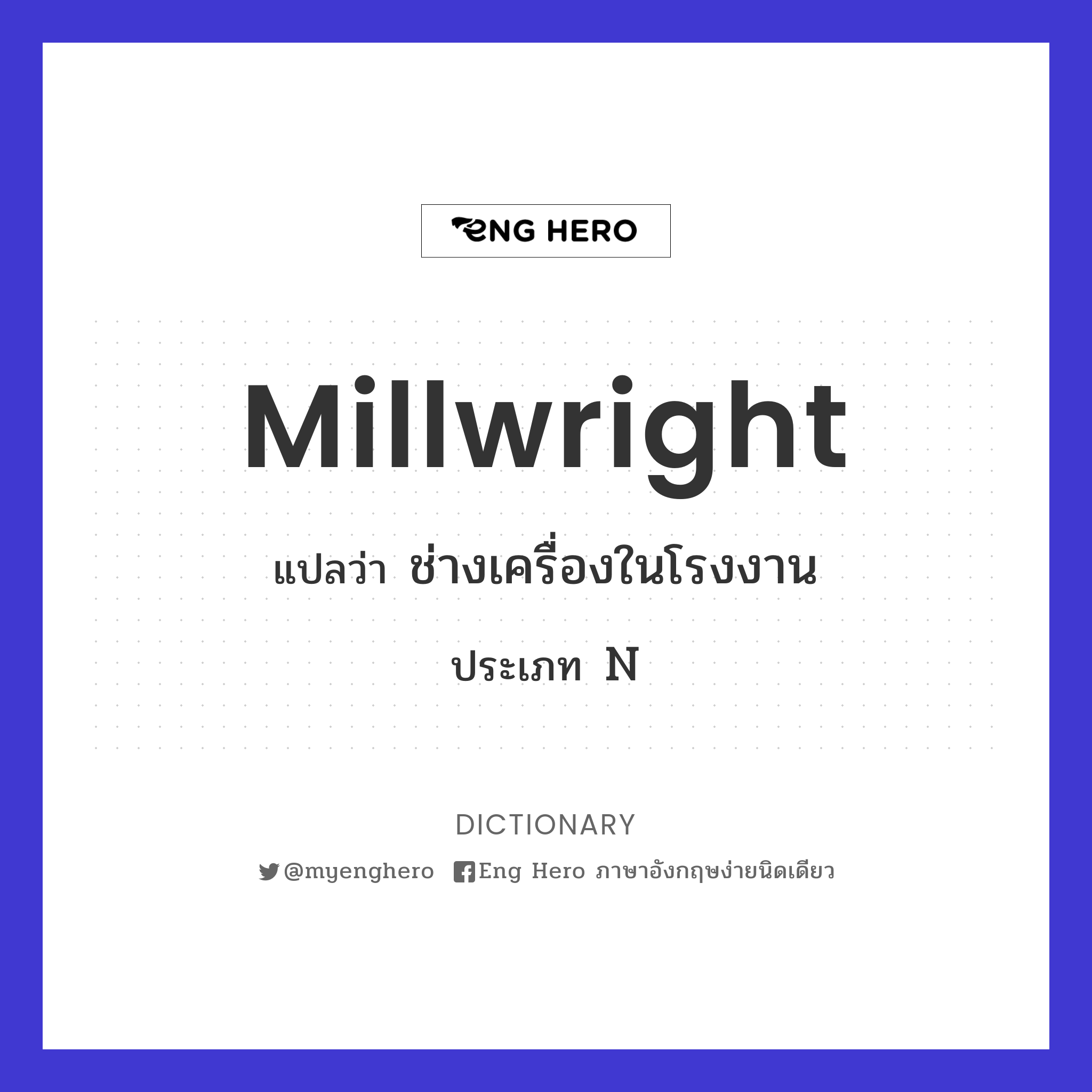 millwright